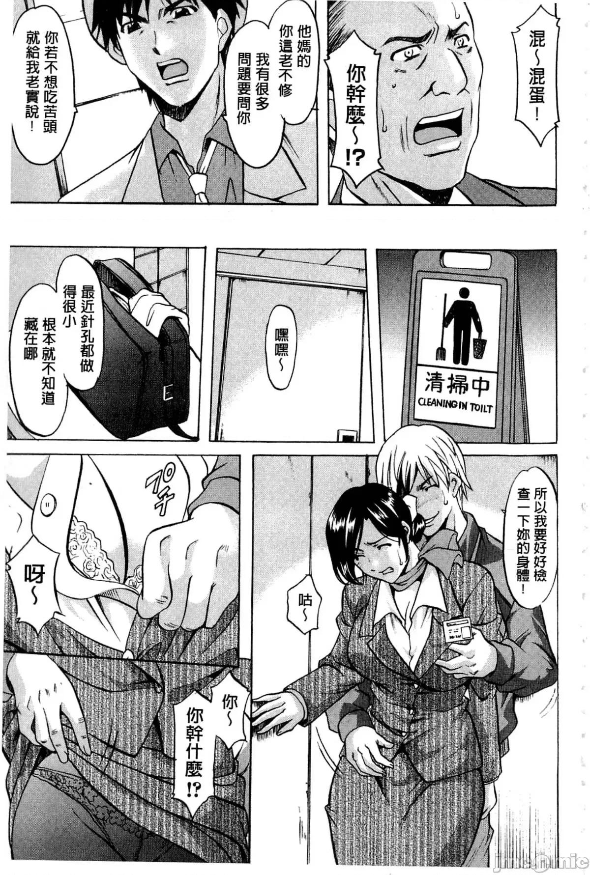 潜入妻サトミ [星野龙一] 潜入妻サトミ 洗脑凌辱の记录 第32页