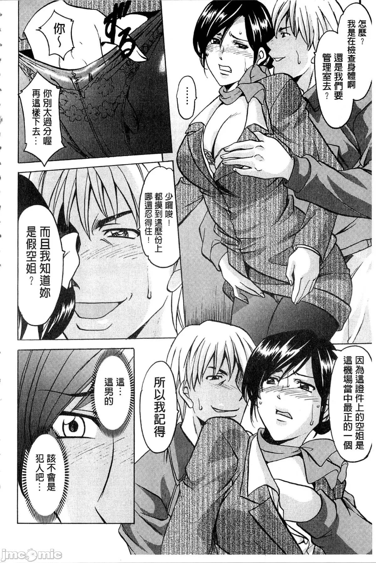 潜入妻サトミ [星野龙一] 潜入妻サトミ 洗脑凌辱の记录 第33页