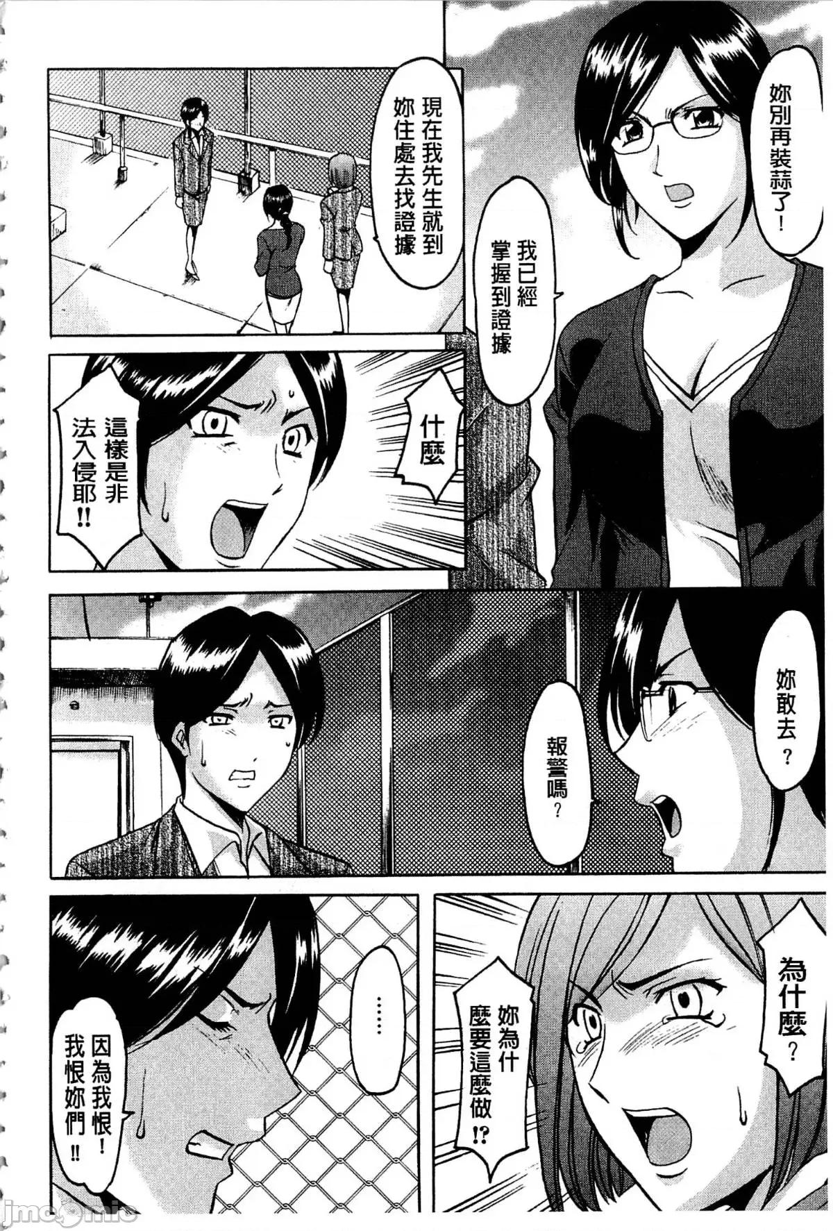 潜入妻サトミ [星野龙一] 潜入妻サトミ 洗脑凌辱の记录 第45页