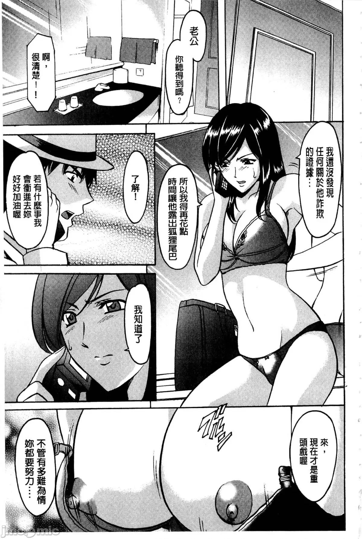 潜入妻サトミ [星野龙一] 潜入妻サトミ 洗脑凌辱の记录 第64页