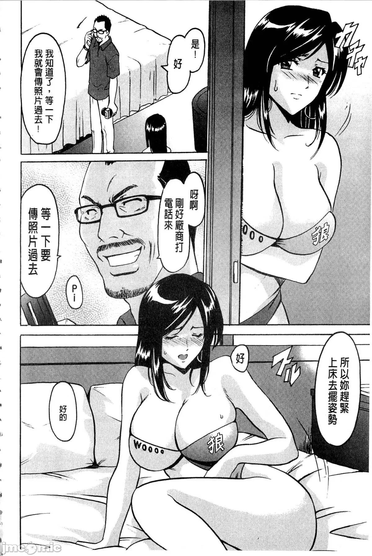 潜入妻サトミ [星野龙一] 潜入妻サトミ 洗脑凌辱の记录 第65页