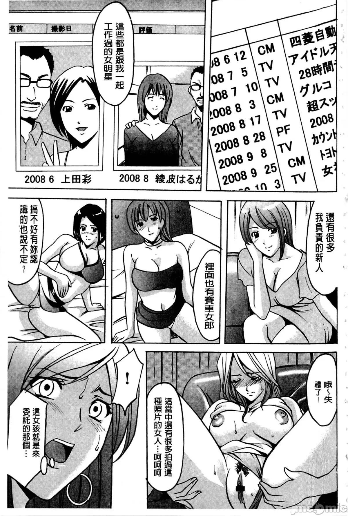 潜入妻サトミ [星野龙一] 潜入妻サトミ 洗脑凌辱の记录 第68页