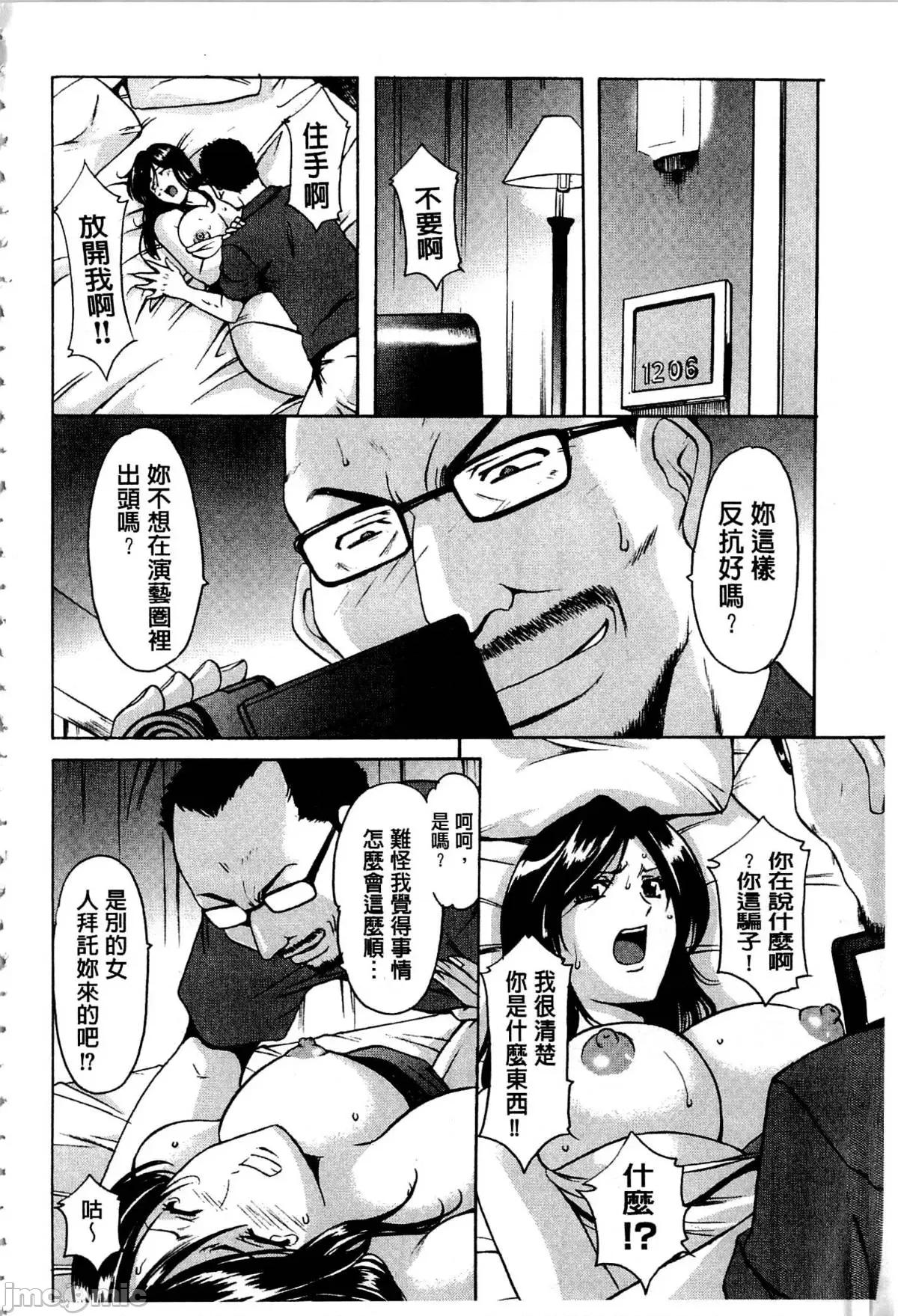潜入妻サトミ [星野龙一] 潜入妻サトミ 洗脑凌辱の记录 第75页