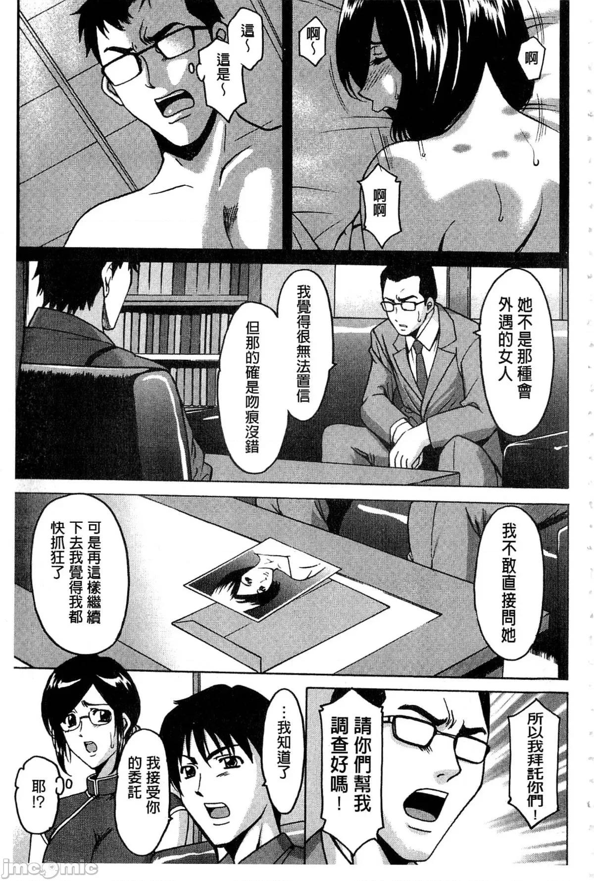 潜入妻サトミ [星野龙一] 潜入妻サトミ 洗脑凌辱の记录 第102页