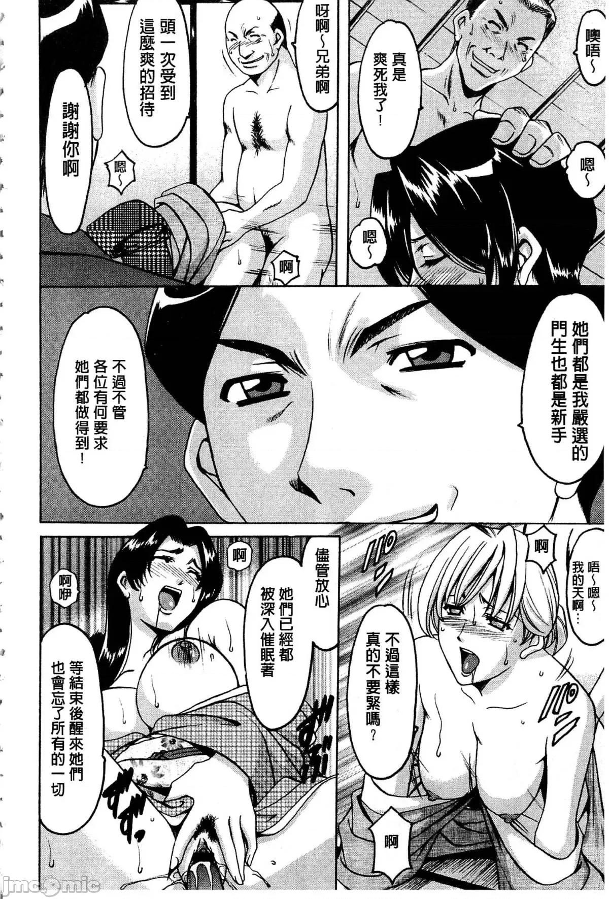 潜入妻サトミ [星野龙一] 潜入妻サトミ 洗脑凌辱の记录 第107页