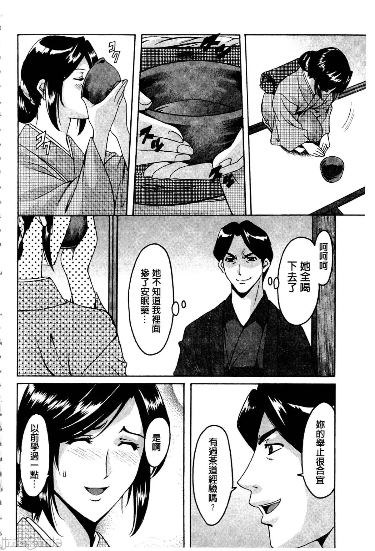 潜入妻サトミ [星野龙一] 潜入妻サトミ 洗脑凌辱の记录 第121页