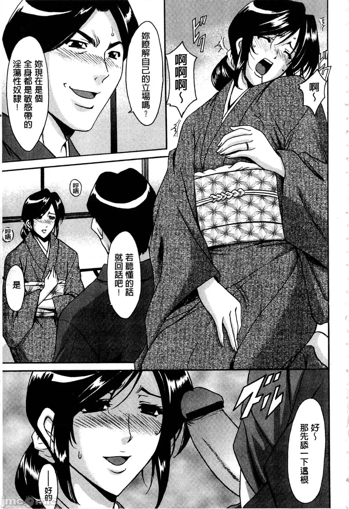 潜入妻サトミ [星野龙一] 潜入妻サトミ 洗脑凌辱の记录 第146页
