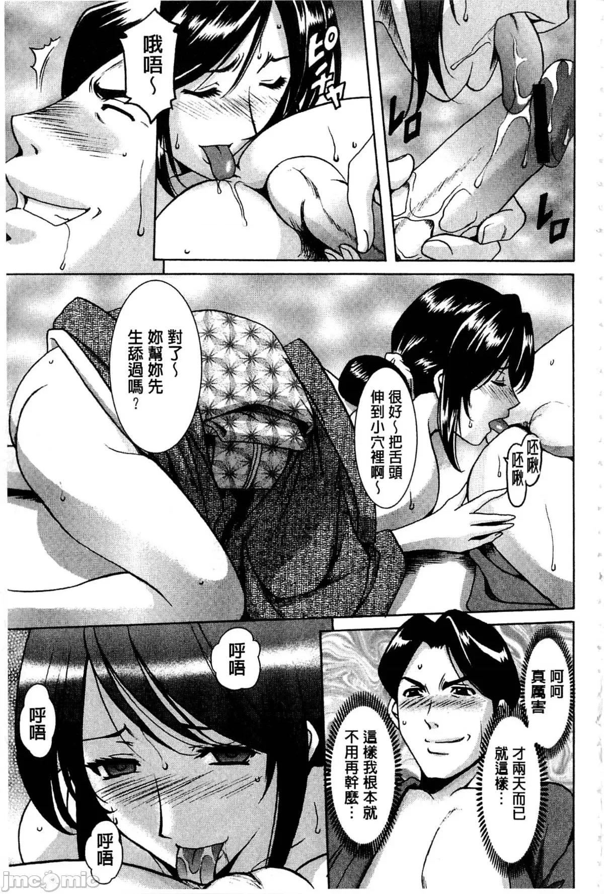 潜入妻サトミ [星野龙一] 潜入妻サトミ 洗脑凌辱の记录 第148页