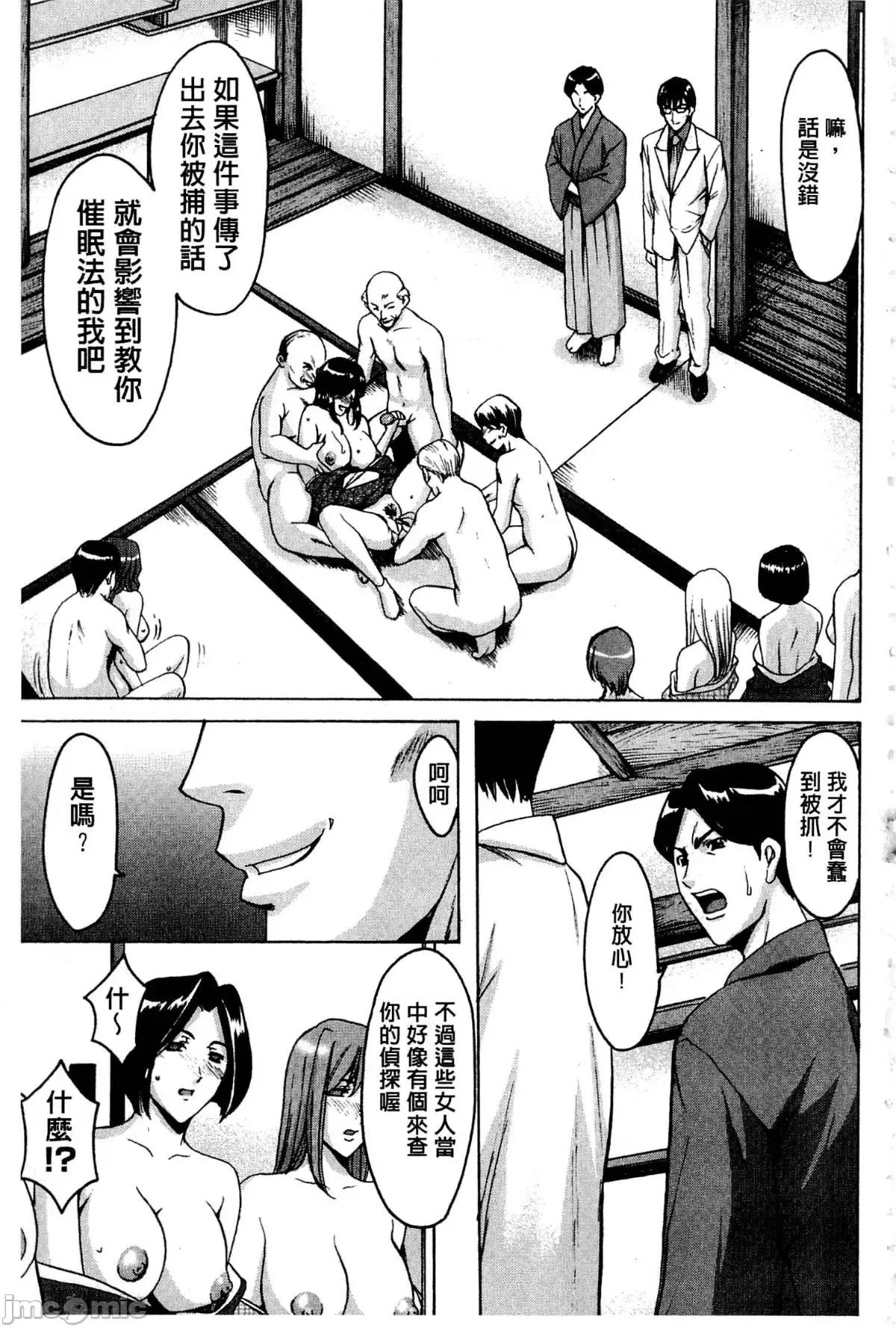 潜入妻サトミ [星野龙一] 潜入妻サトミ 洗脑凌辱の记录 第164页