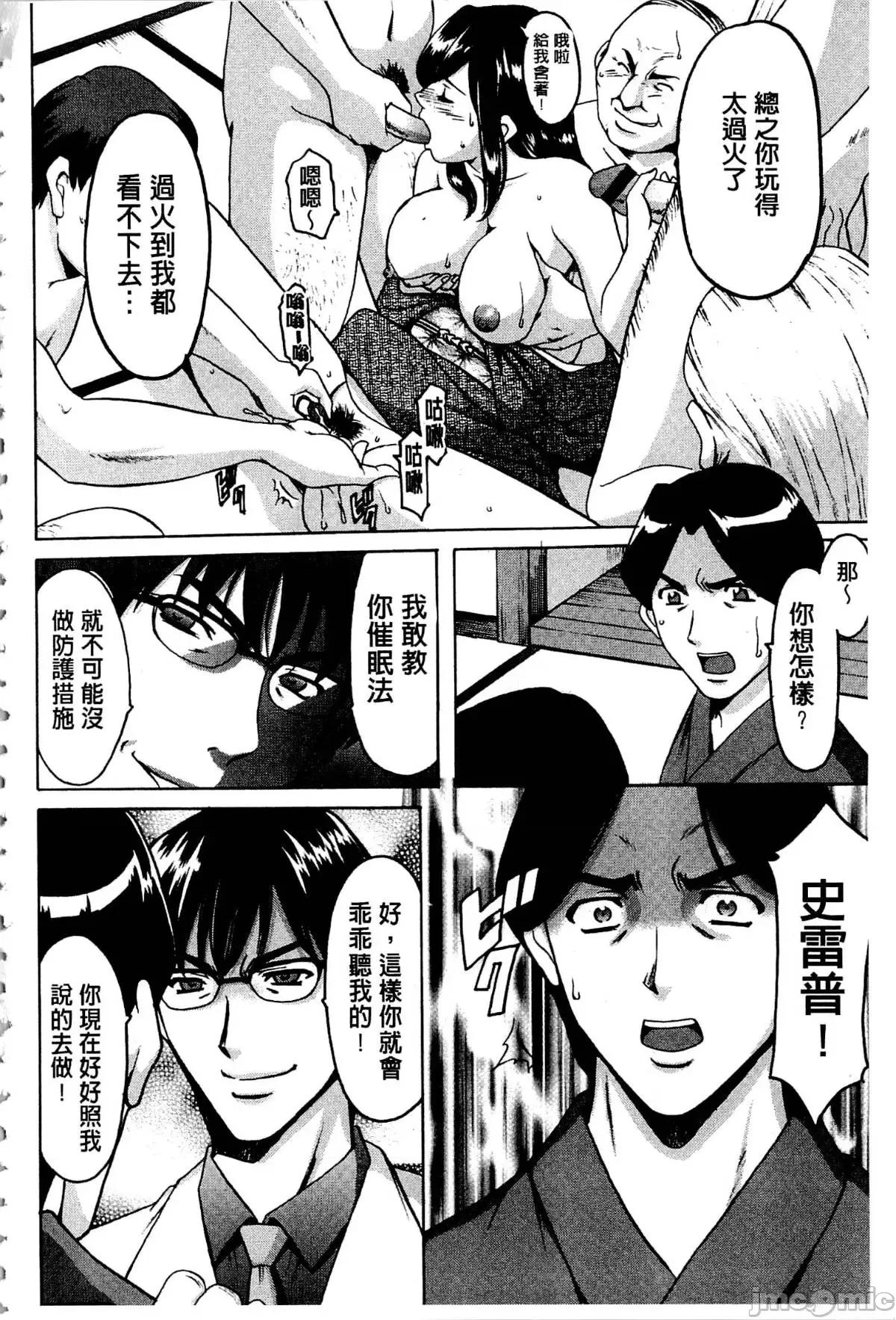 潜入妻サトミ [星野龙一] 潜入妻サトミ 洗脑凌辱の记录 第165页