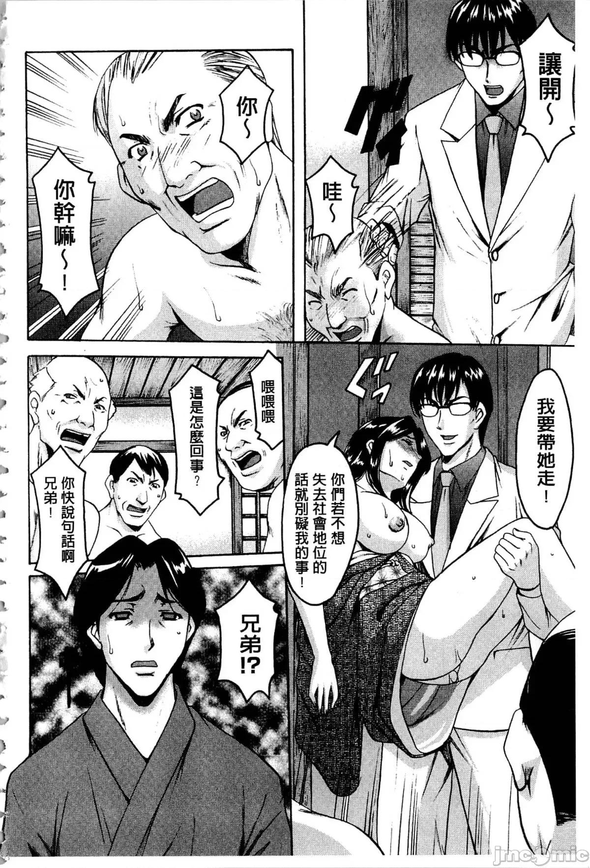 潜入妻サトミ [星野龙一] 潜入妻サトミ 洗脑凌辱の记录 第167页