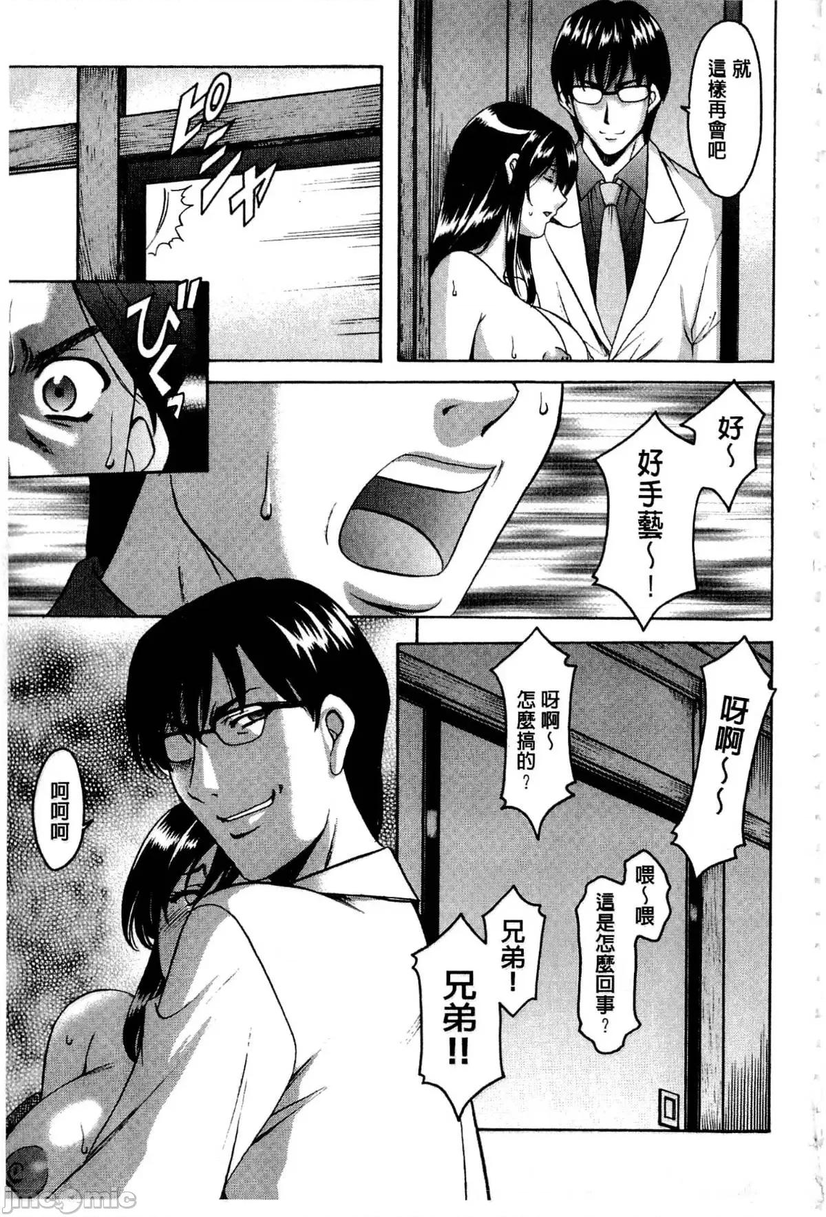 潜入妻サトミ [星野龙一] 潜入妻サトミ 洗脑凌辱の记录 第168页