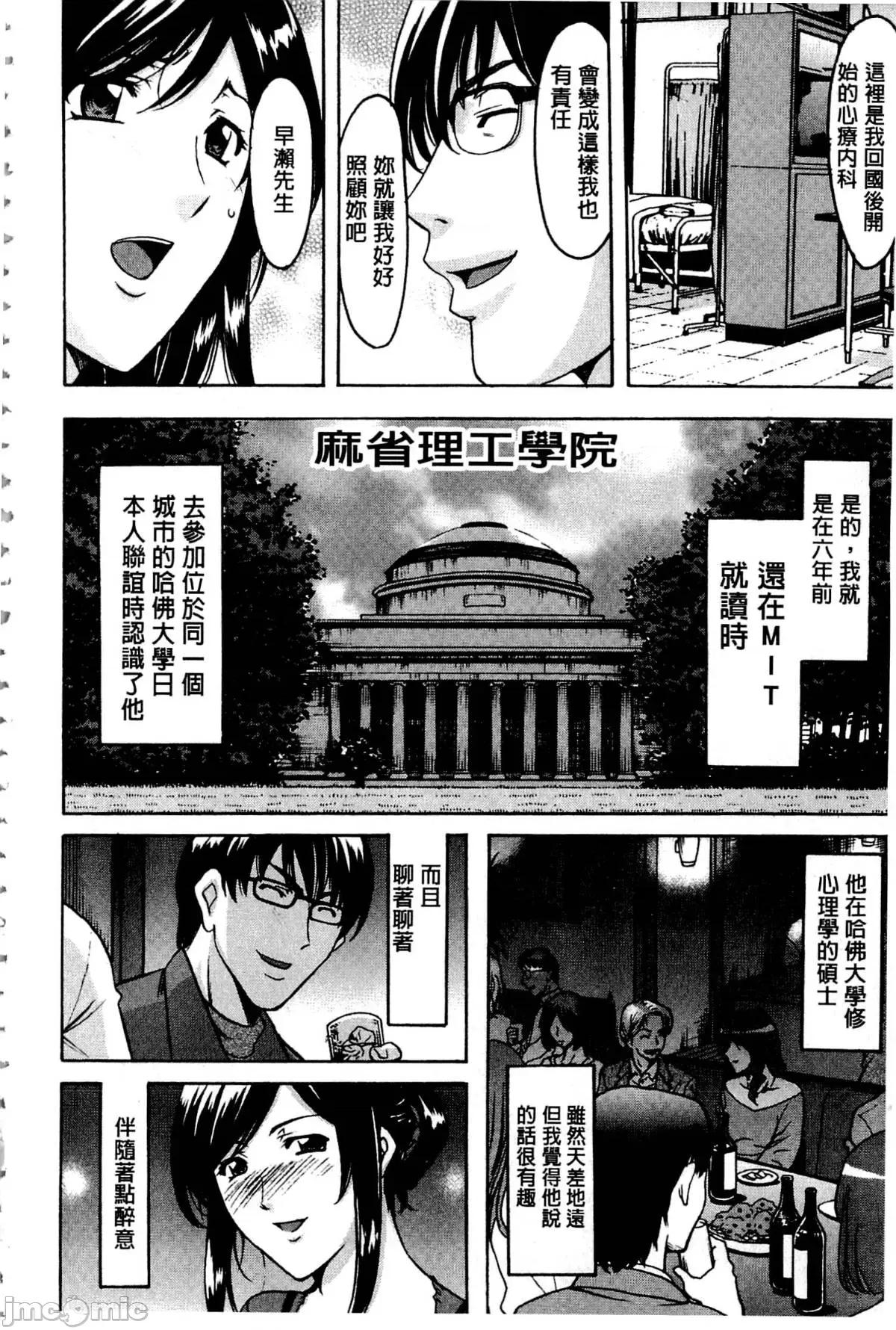 潜入妻サトミ [星野龙一] 潜入妻サトミ 洗脑凌辱の记录 第171页