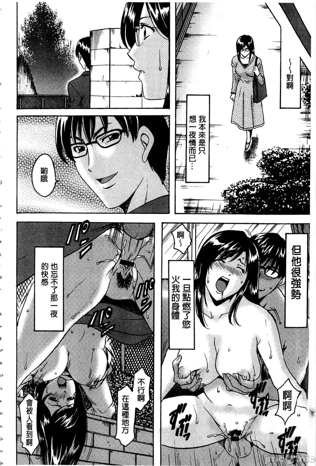 潜入妻サトミ [星野龙一] 潜入妻サトミ 洗脑凌辱の记录 第177页