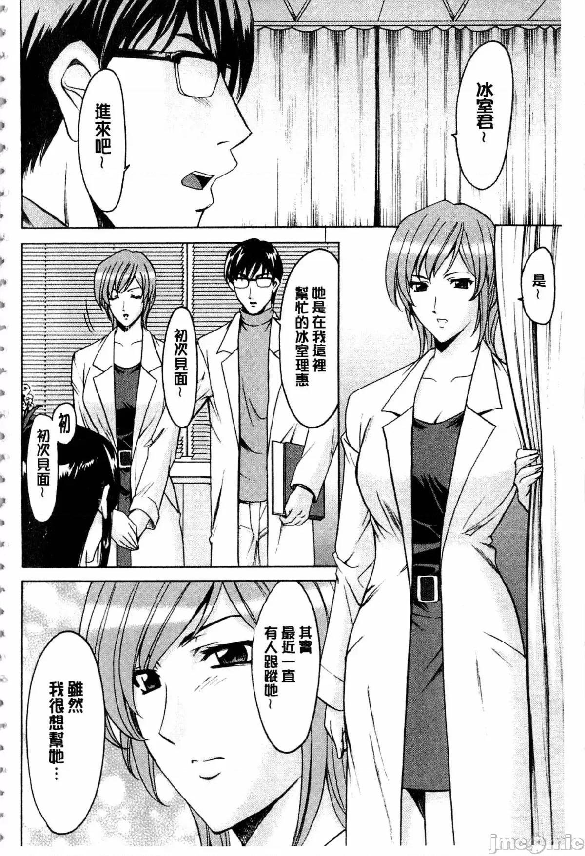 潜入妻サトミ [星野龙一] 潜入妻サトミ 洗脑凌辱の记录 第192页