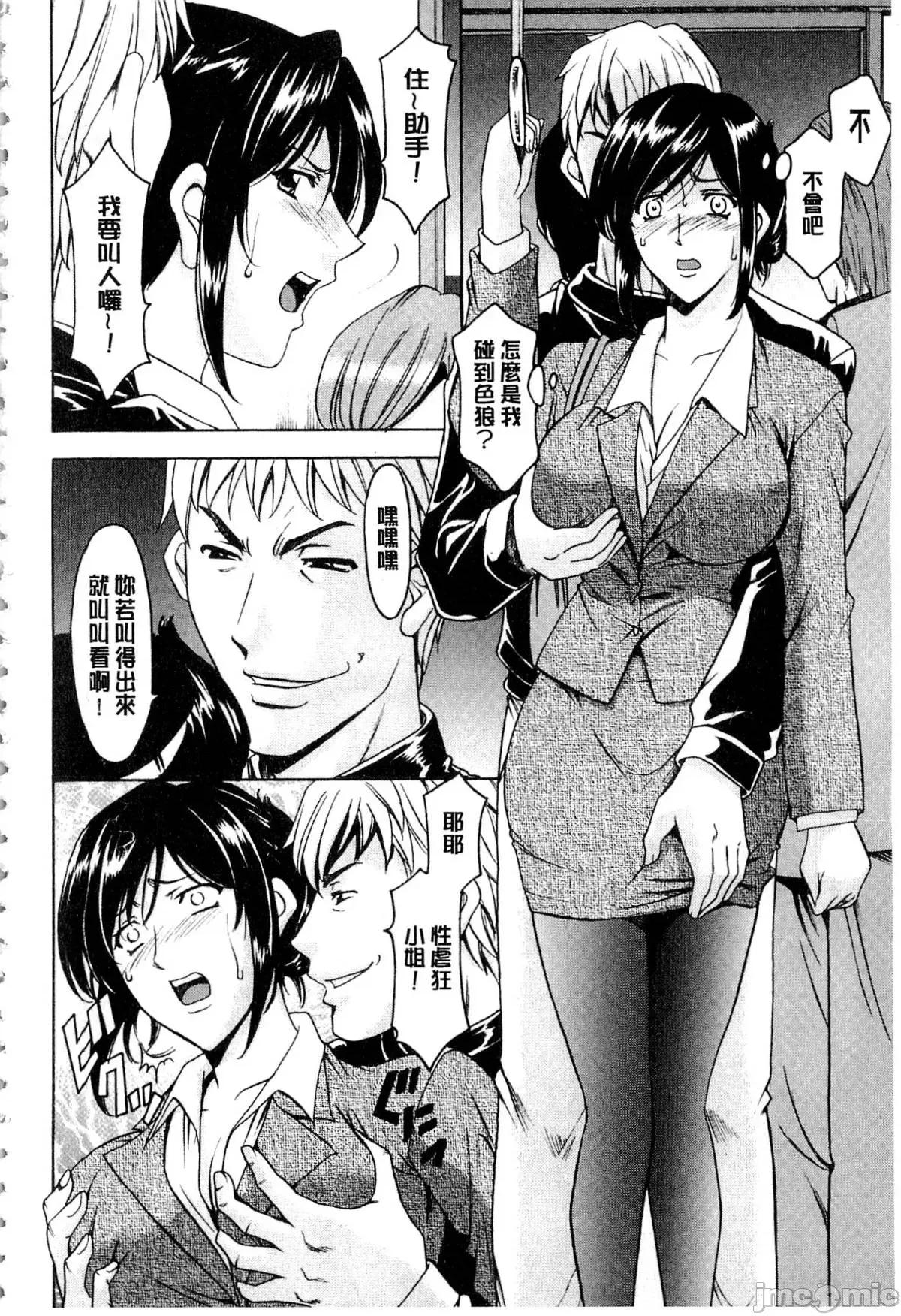 潜入妻サトミ [星野龙一] 潜入妻サトミ 洗脑凌辱の记录 第196页