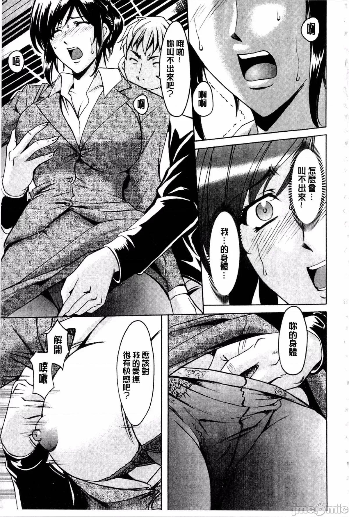 潜入妻サトミ [星野龙一] 潜入妻サトミ 洗脑凌辱の记录 第197页