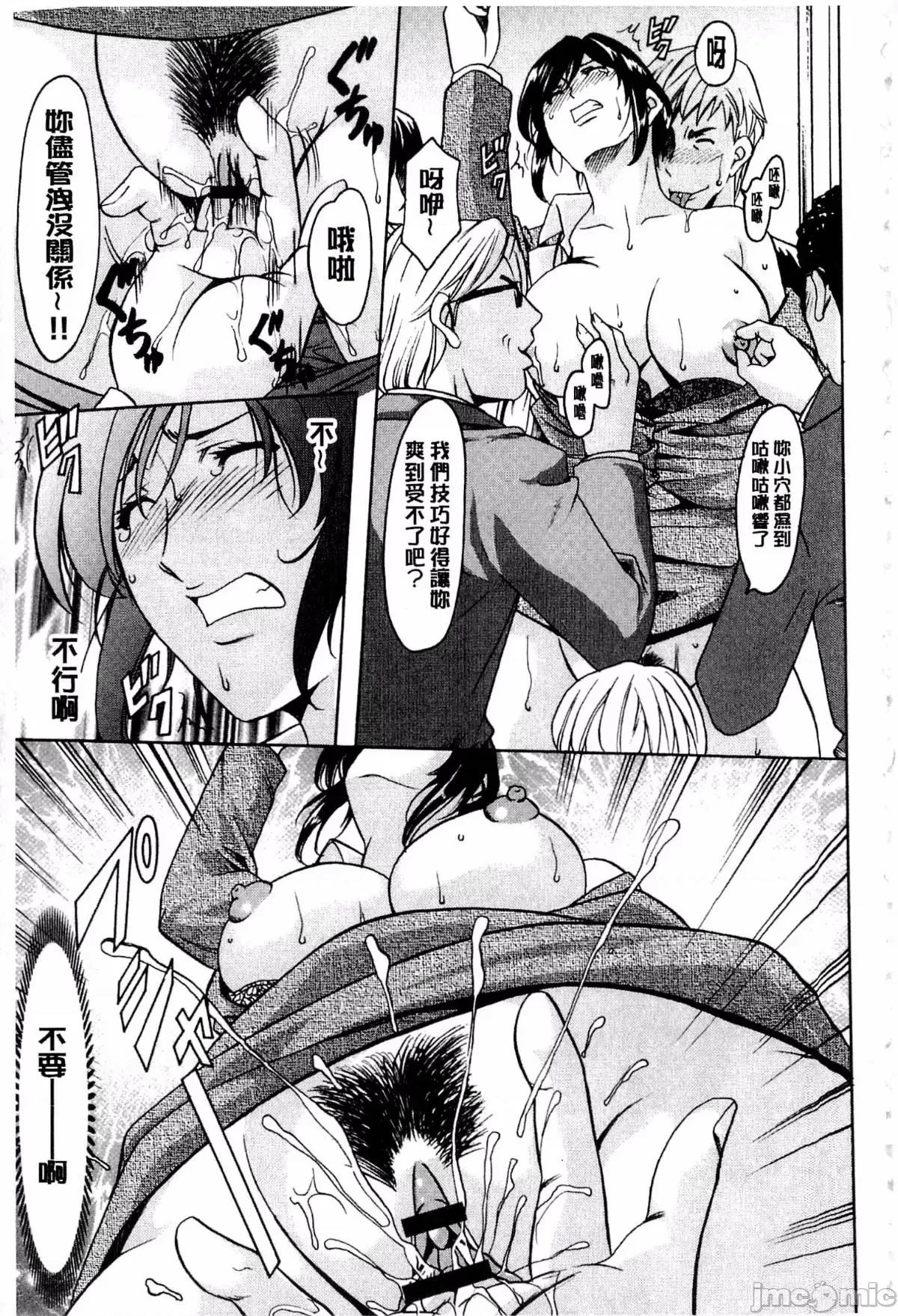 潜入妻サトミ [星野龙一] 潜入妻サトミ 洗脑凌辱の记录 第201页