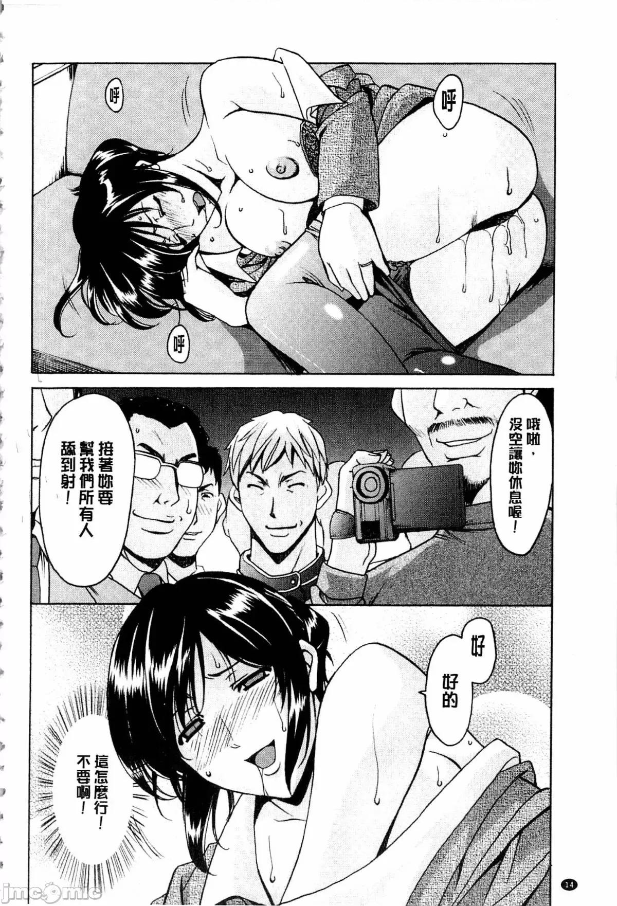 潜入妻サトミ [星野龙一] 潜入妻サトミ 洗脑凌辱の记录 第202页