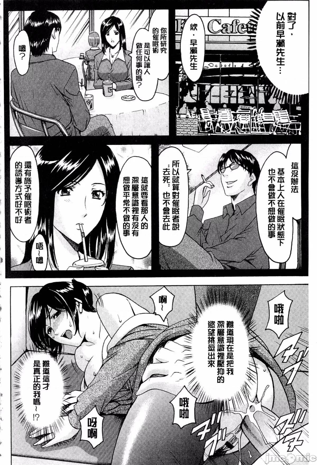 潜入妻サトミ [星野龙一] 潜入妻サトミ 洗脑凌辱の记录 第214页