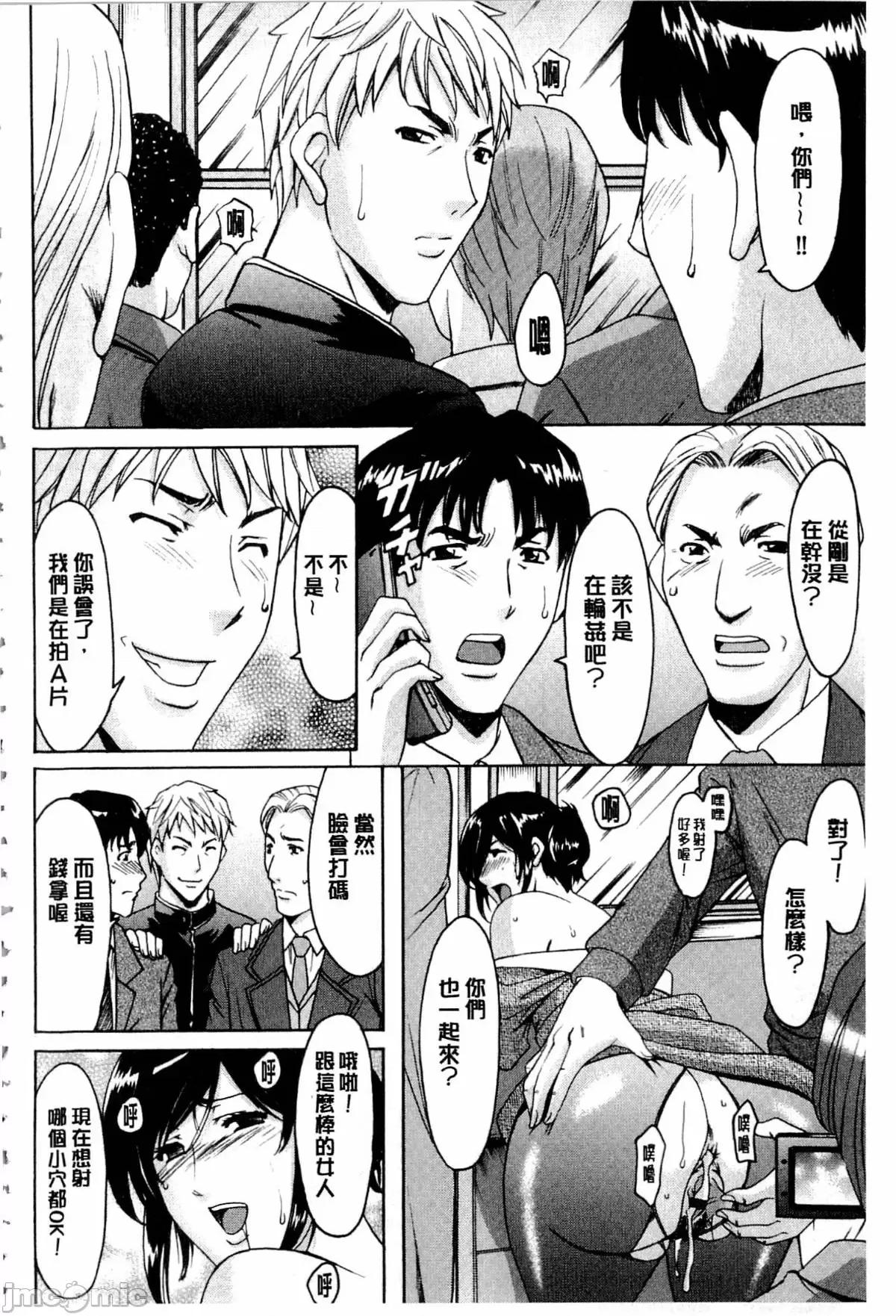 潜入妻サトミ [星野龙一] 潜入妻サトミ 洗脑凌辱の记录 第216页