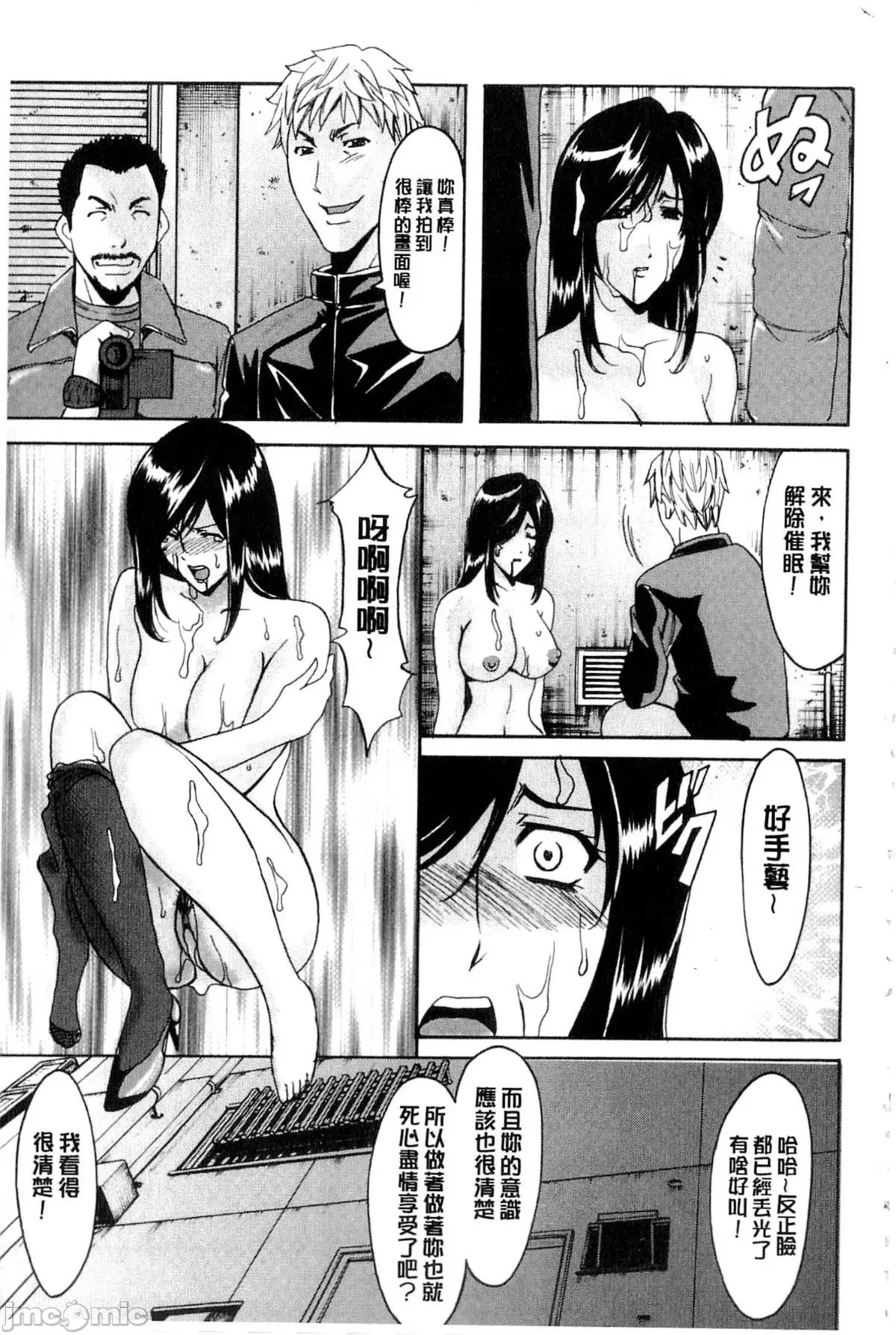 潜入妻サトミ [星野龙一] 潜入妻サトミ 洗脑凌辱の记录 第231页