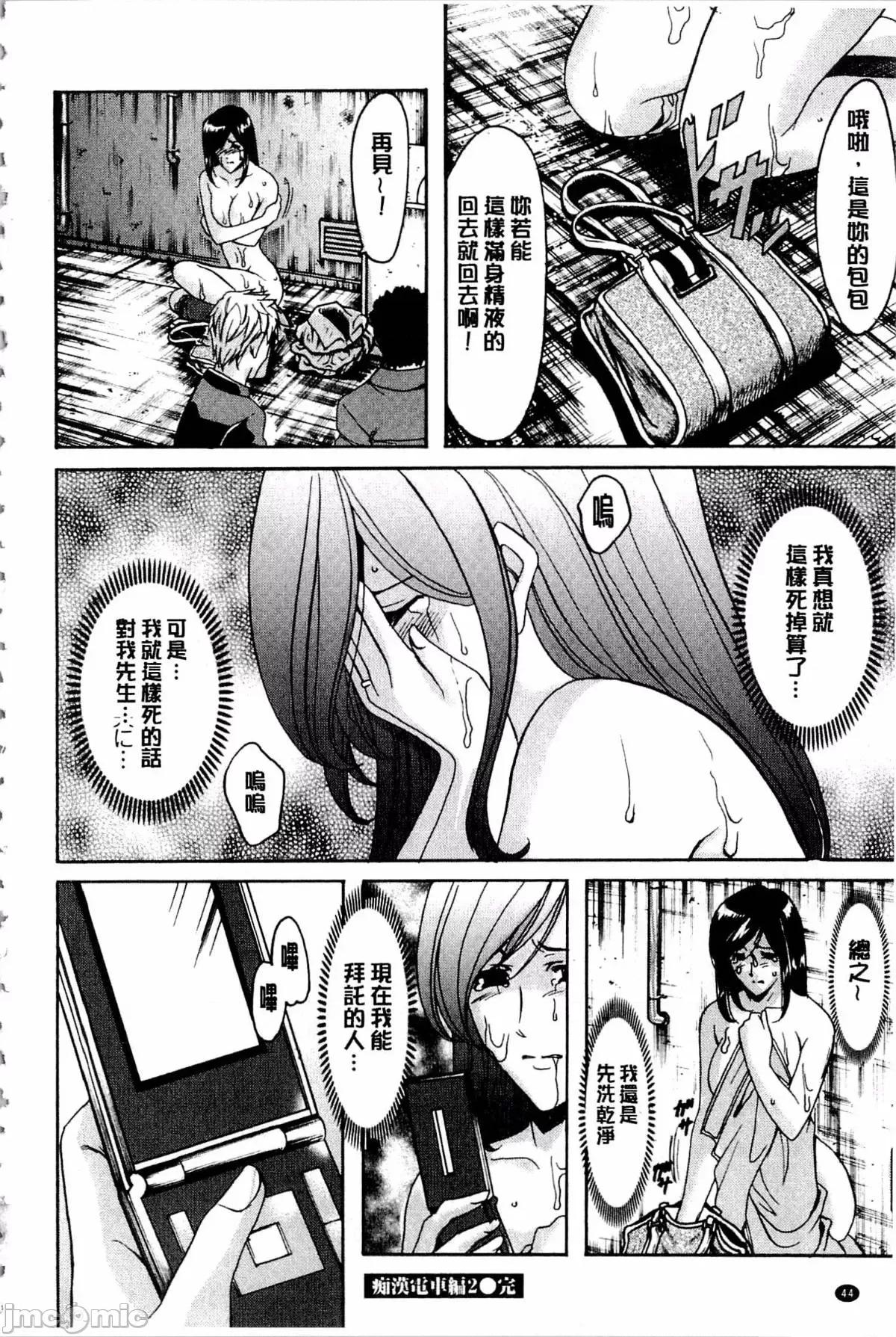潜入妻サトミ [星野龙一] 潜入妻サトミ 洗脑凌辱の记录 第232页