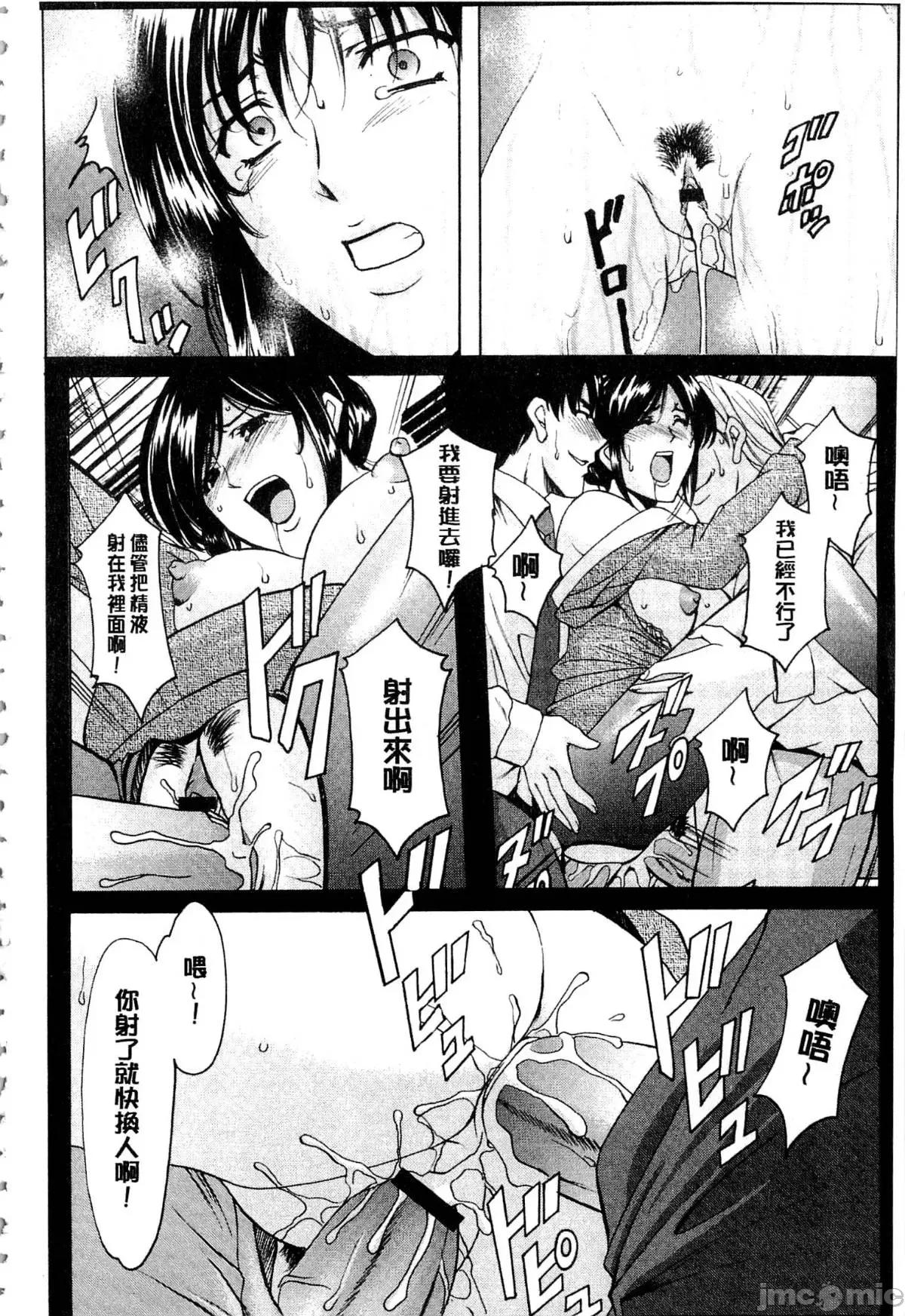 潜入妻サトミ [星野龙一] 潜入妻サトミ 洗脑凌辱の记录 第236页