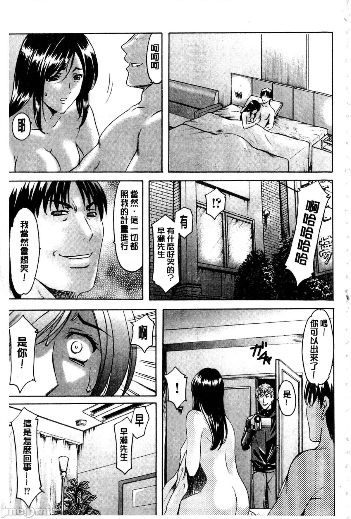 潜入妻サトミ [星野龙一] 潜入妻サトミ 洗脑凌辱の记录 第253页