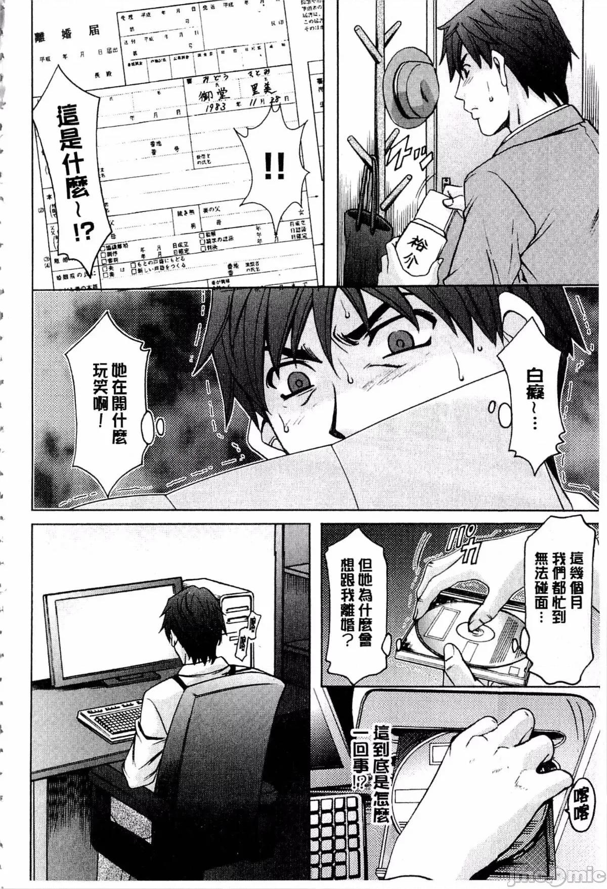 潜入妻サトミ [星野龙一] 潜入妻サトミ 洗脑凌辱の记录 第260页