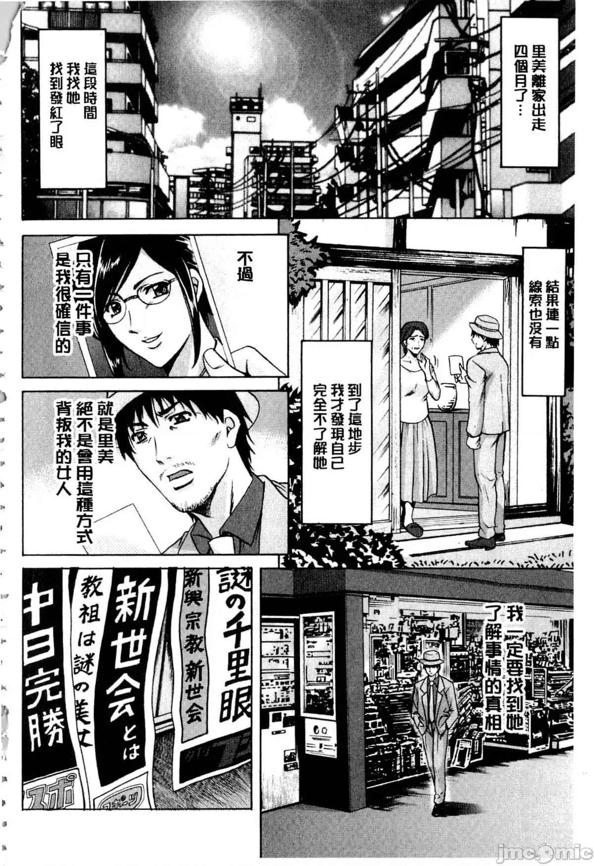 潜入妻サトミ [星野龙一] 潜入妻サトミ 洗脑凌辱の记录 第280页