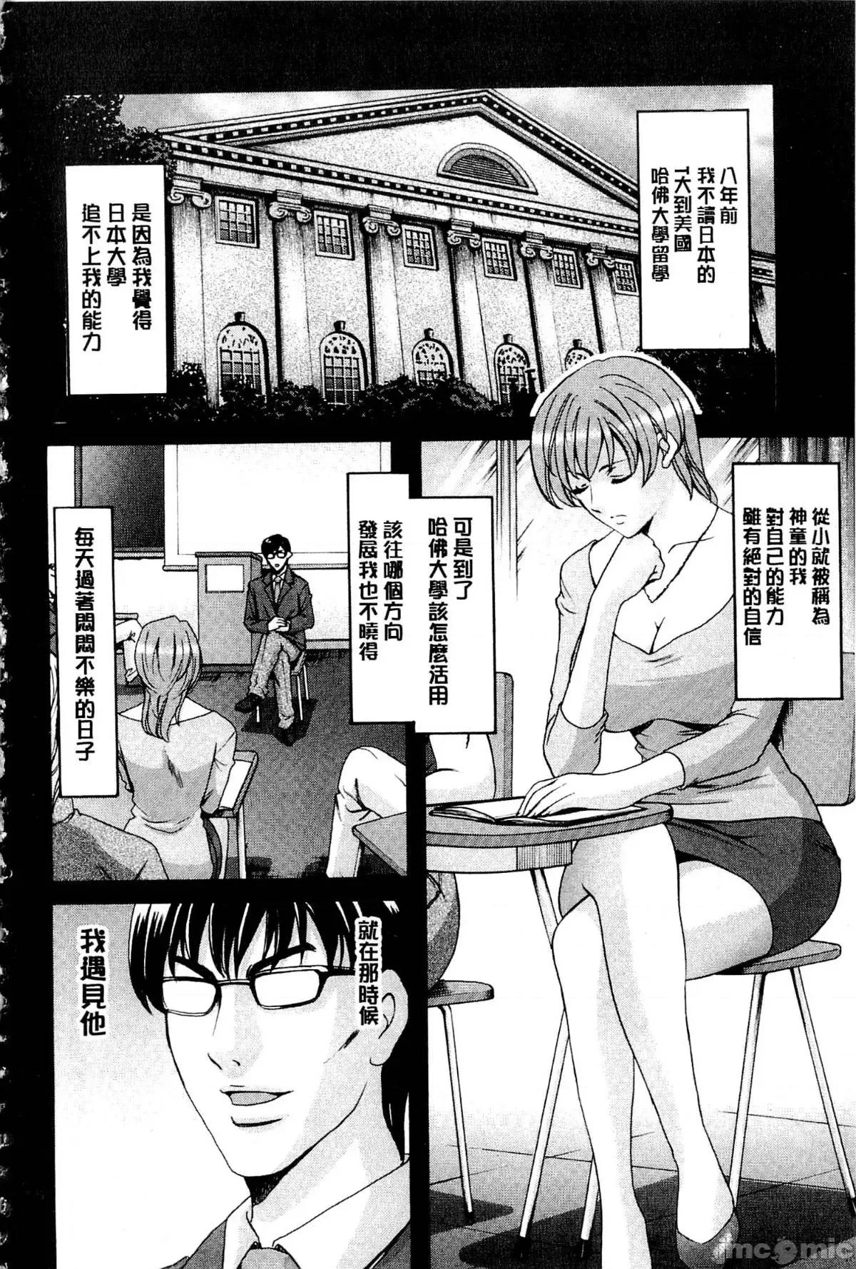 潜入妻サトミ [星野龙一] 潜入妻サトミ 洗脑凌辱の记录 第302页