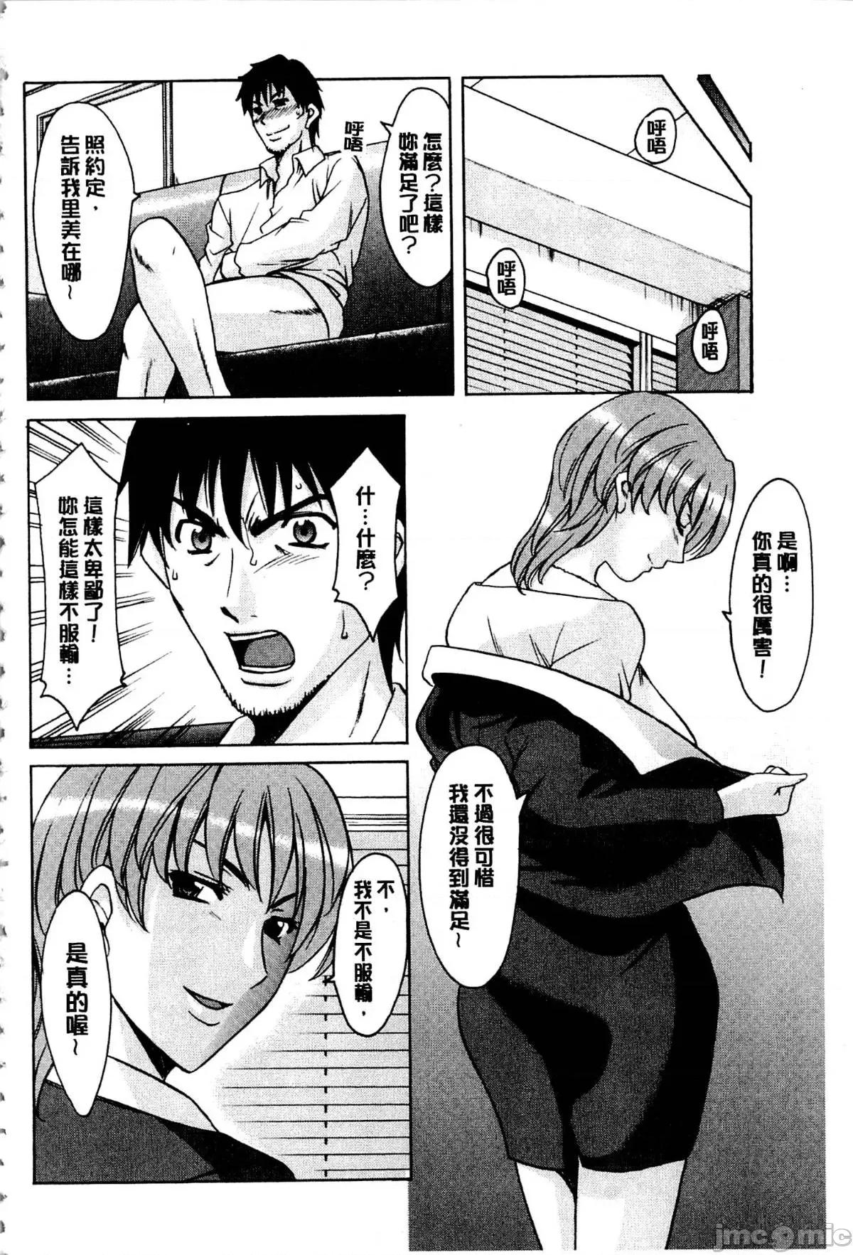 潜入妻サトミ [星野龙一] 潜入妻サトミ 洗脑凌辱の记录 第318页