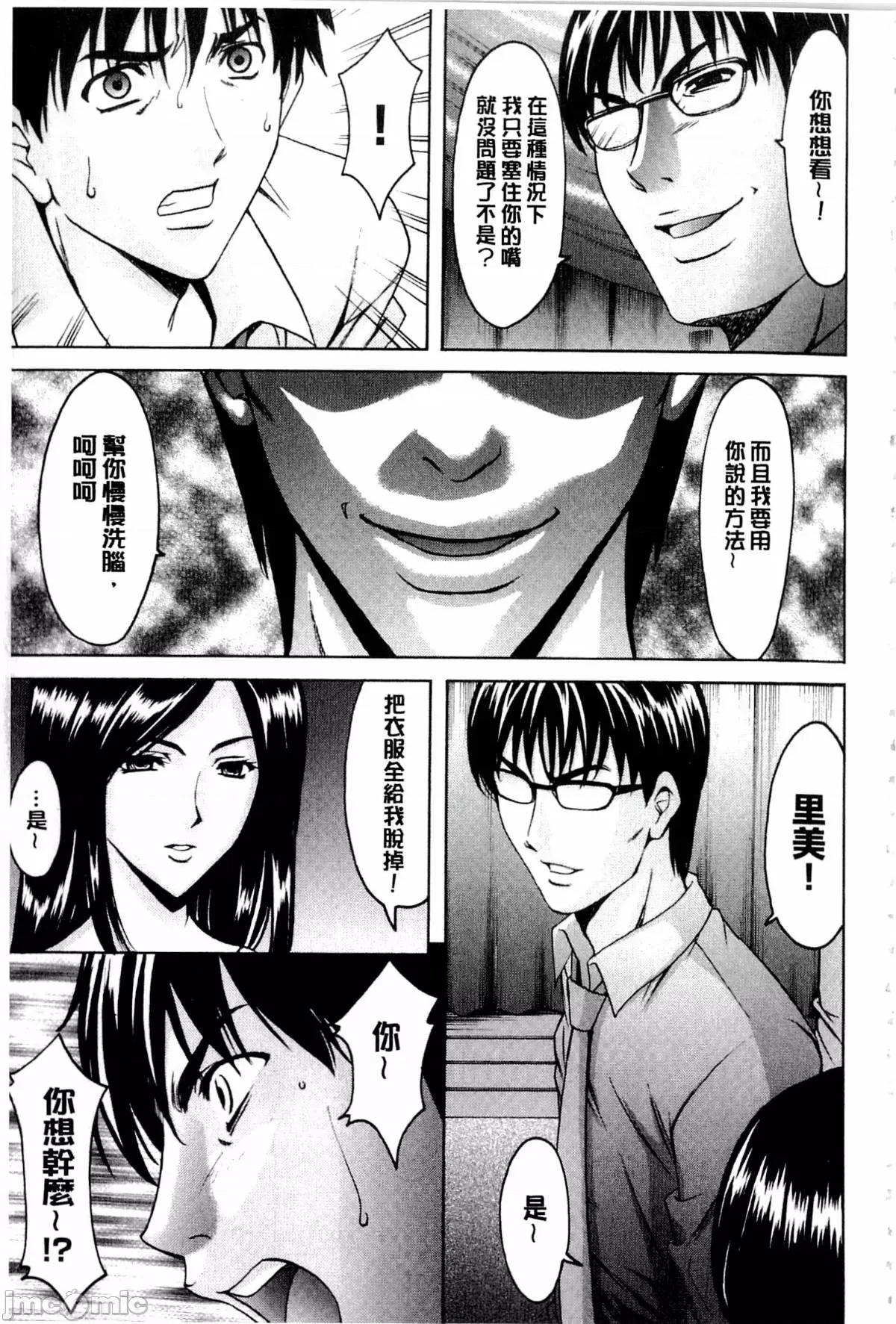 潜入妻サトミ [星野龙一] 潜入妻サトミ 洗脑凌辱の记录 第331页
