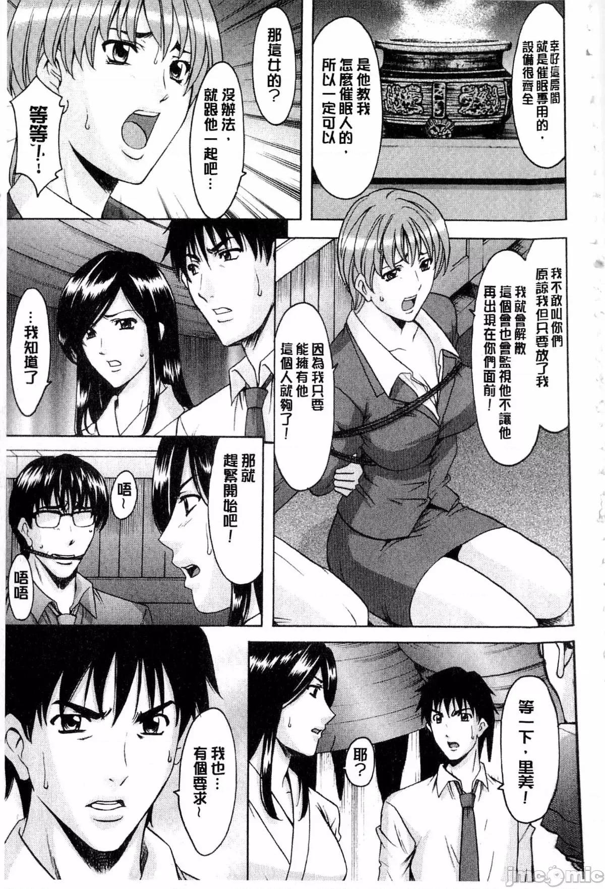 潜入妻サトミ [星野龙一] 潜入妻サトミ 洗脑凌辱の记录 第345页