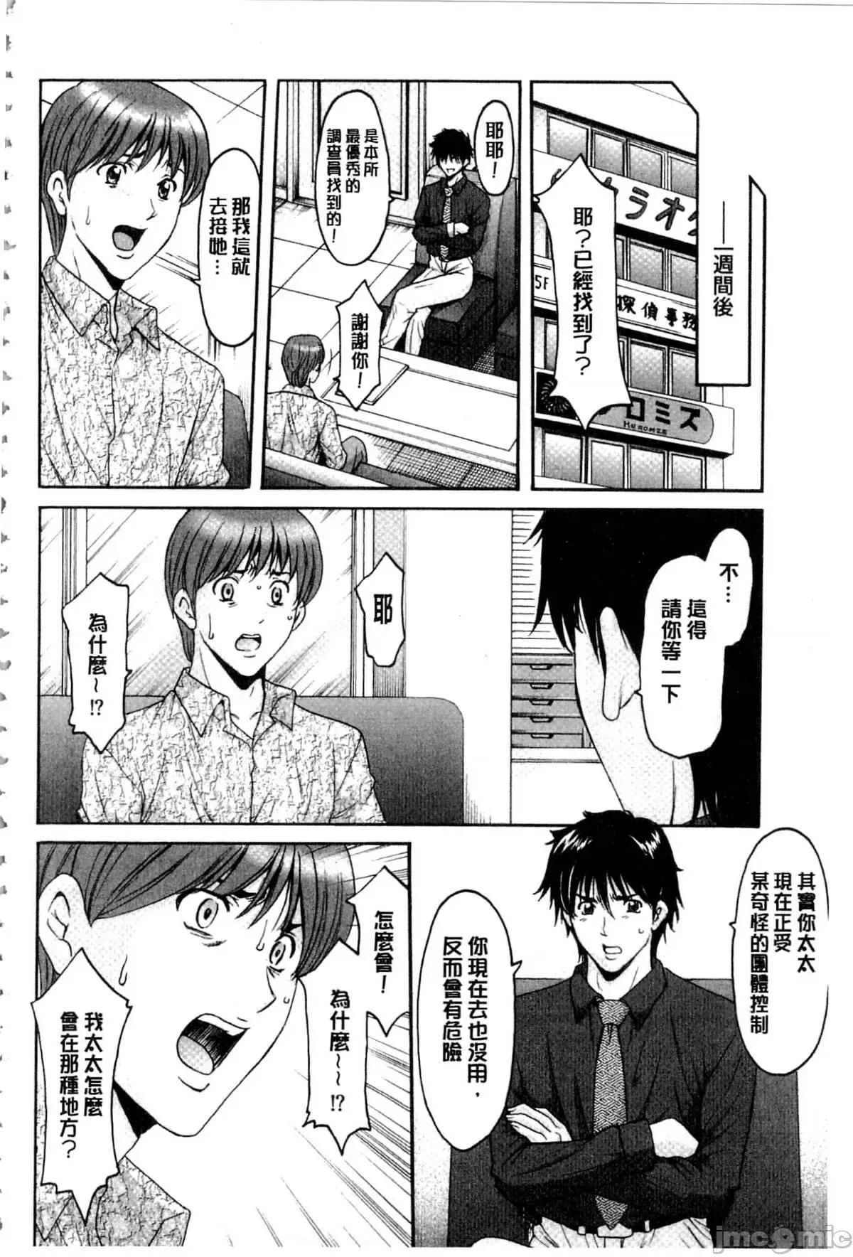 潜入妻サトミ [星野龙一] 潜入妻サトミ 洗脑凌辱の记录 第352页