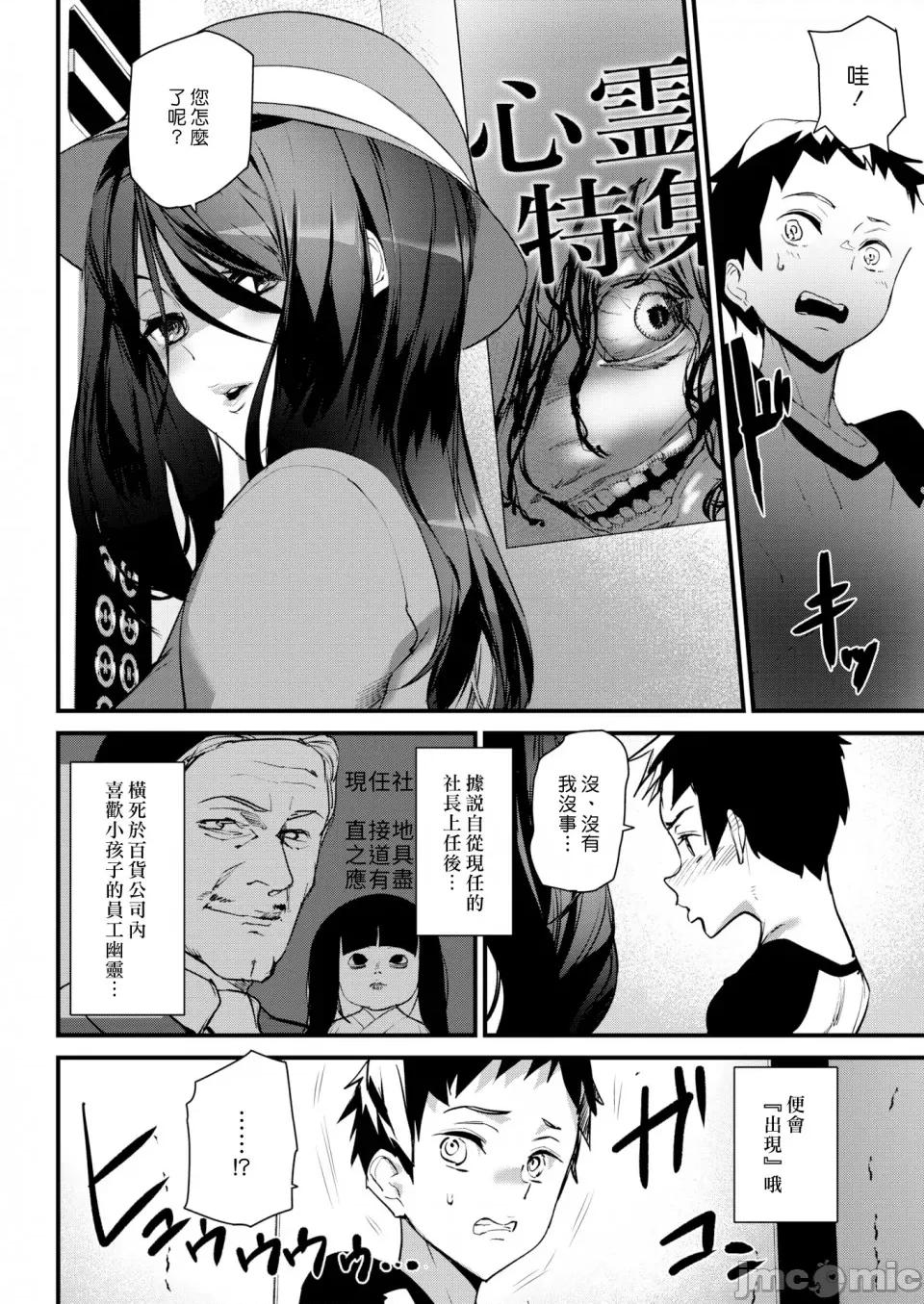 ご奉仕ざかり [アシオミマサト] ご奉仕ざかり イラストカード （个人整理汉化版） 第29页