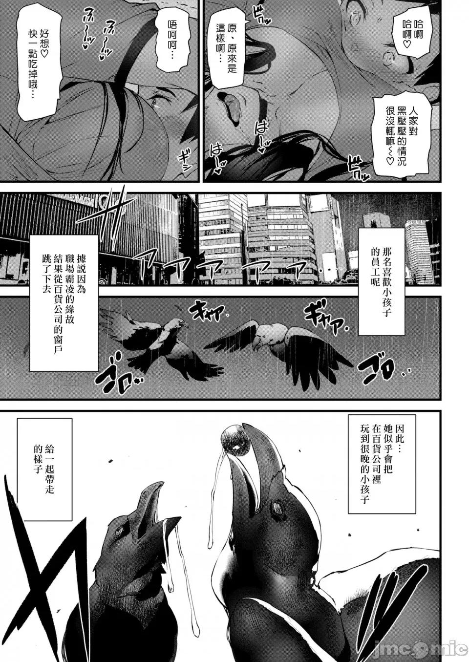 ご奉仕ざかり [アシオミマサト] ご奉仕ざかり イラストカード （个人整理汉化版） 第32页