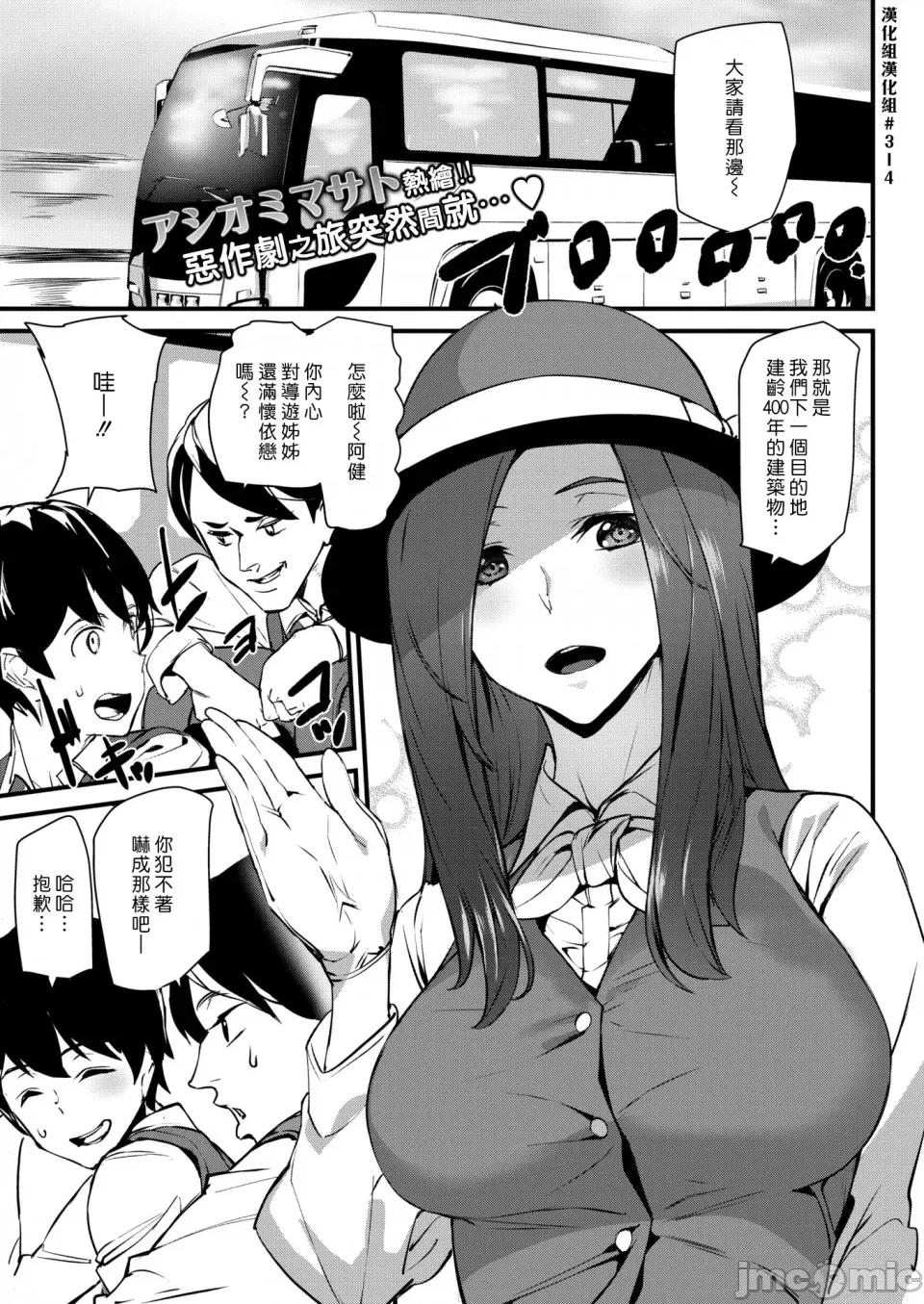 ご奉仕ざかり [アシオミマサト] ご奉仕ざかり イラストカード （个人整理汉化版） 第46页