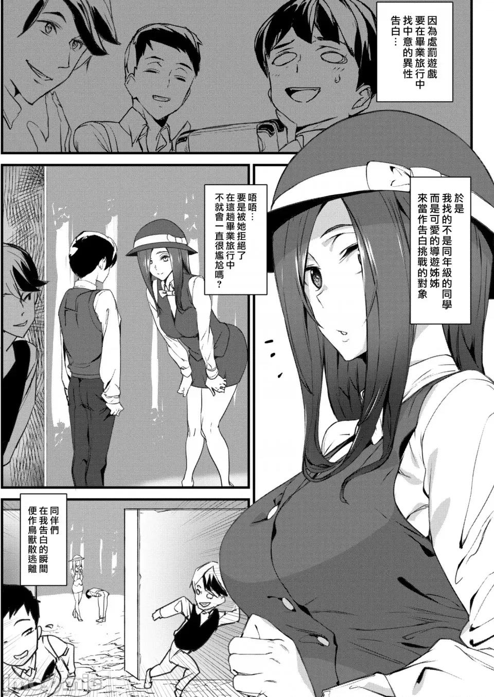 ご奉仕ざかり [アシオミマサト] ご奉仕ざかり イラストカード （个人整理汉化版） 第48页