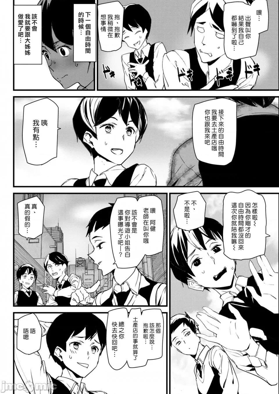 ご奉仕ざかり [アシオミマサト] ご奉仕ざかり イラストカード （个人整理汉化版） 第55页