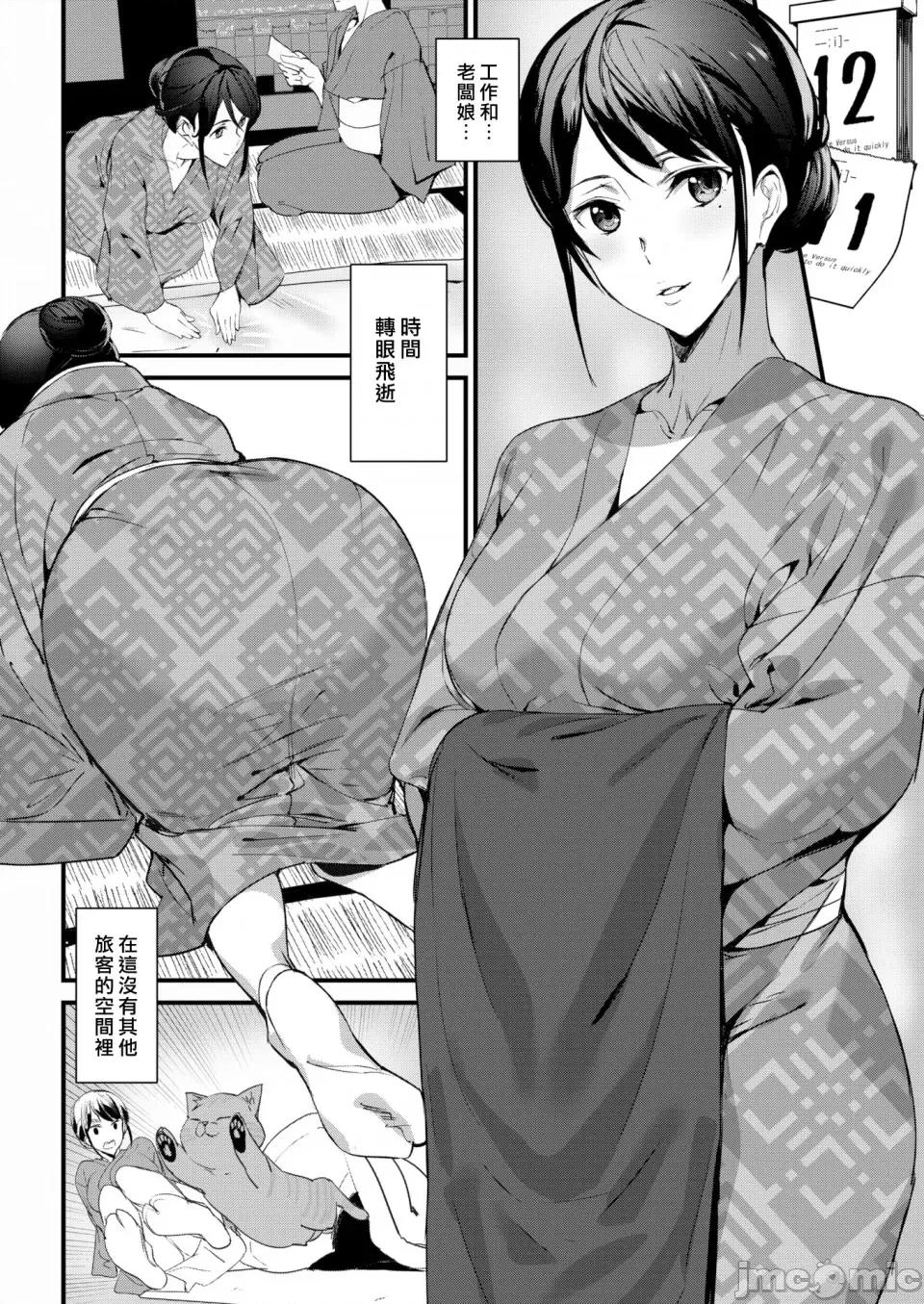 ご奉仕ざかり [アシオミマサト] ご奉仕ざかり イラストカード （个人整理汉化版） 第77页