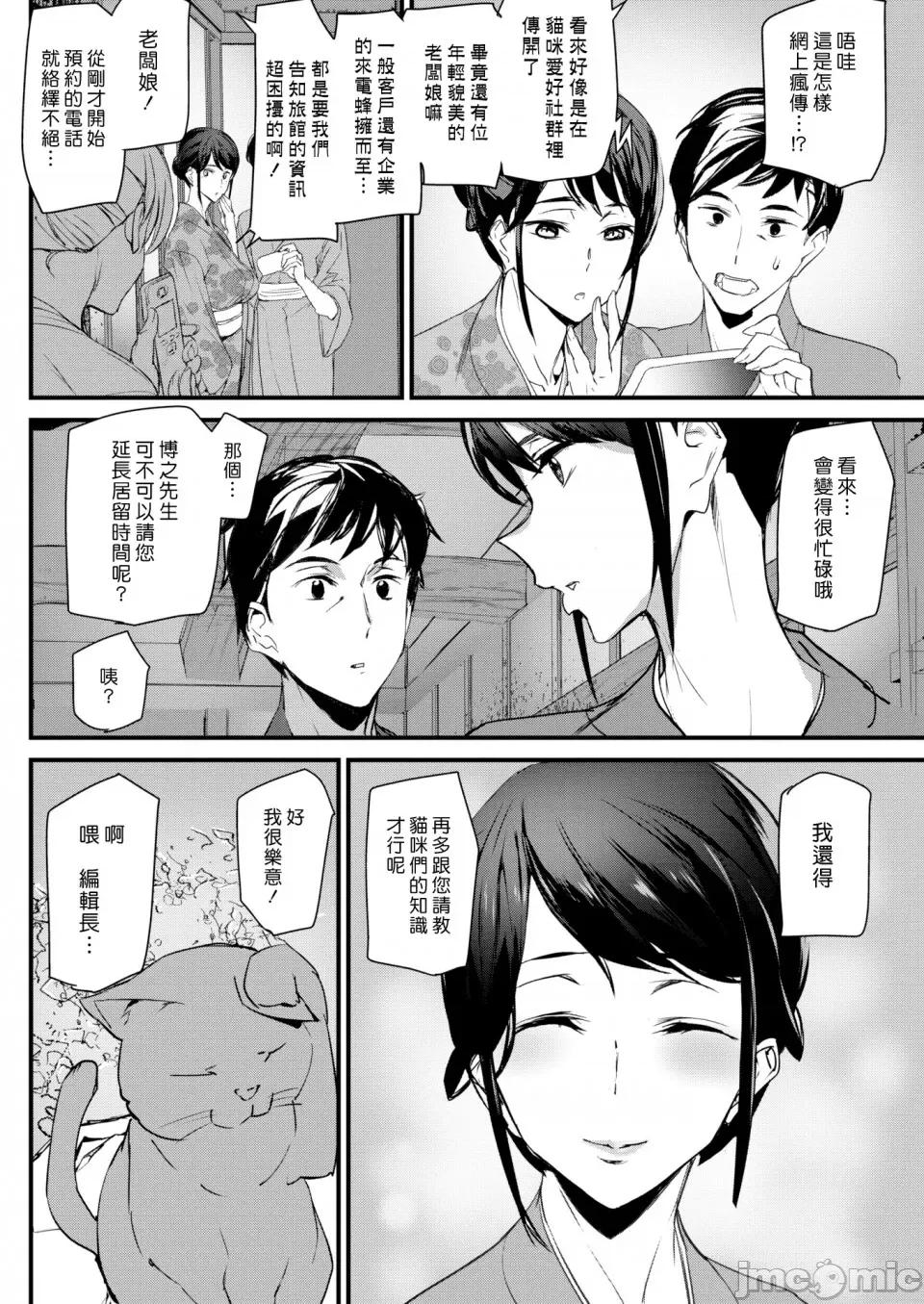 ご奉仕ざかり [アシオミマサト] ご奉仕ざかり イラストカード （个人整理汉化版） 第85页