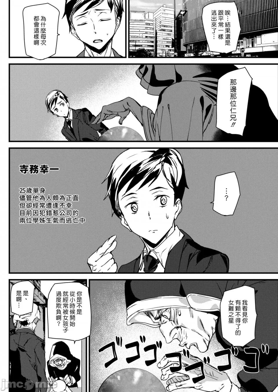 ご奉仕ざかり [アシオミマサト] ご奉仕ざかり イラストカード （个人整理汉化版） 第87页
