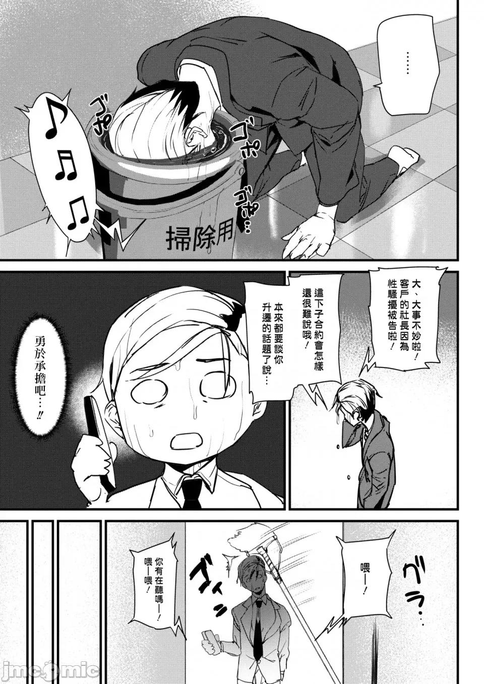 ご奉仕ざかり [アシオミマサト] ご奉仕ざかり イラストカード （个人整理汉化版） 第96页