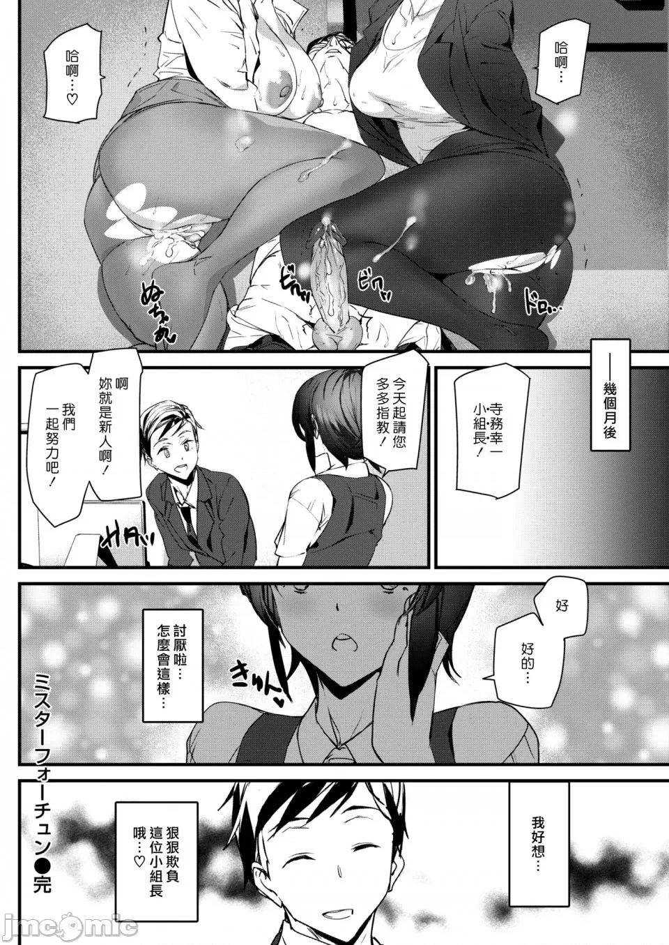 ご奉仕ざかり [アシオミマサト] ご奉仕ざかり イラストカード （个人整理汉化版） 第105页