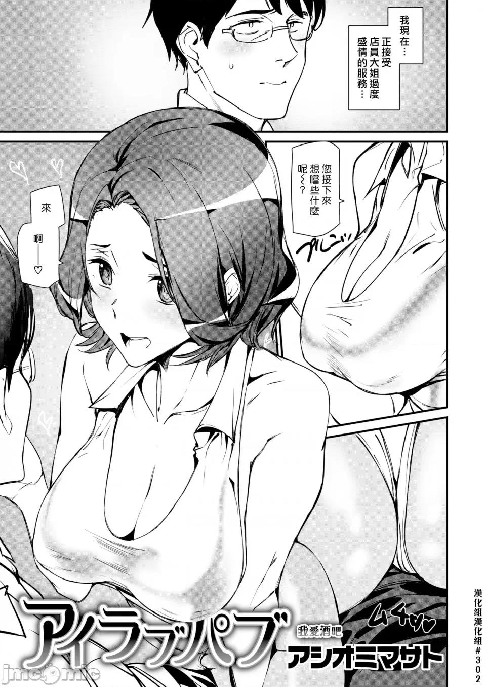 ご奉仕ざかり [アシオミマサト] ご奉仕ざかり イラストカード （个人整理汉化版） 第106页
