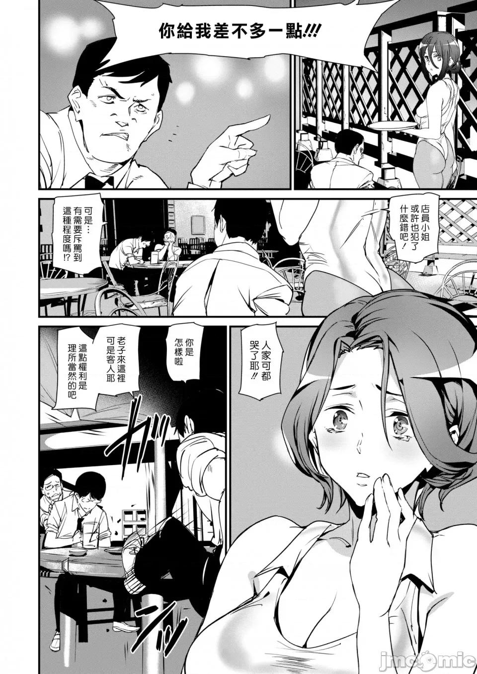 ご奉仕ざかり [アシオミマサト] ご奉仕ざかり イラストカード （个人整理汉化版） 第107页