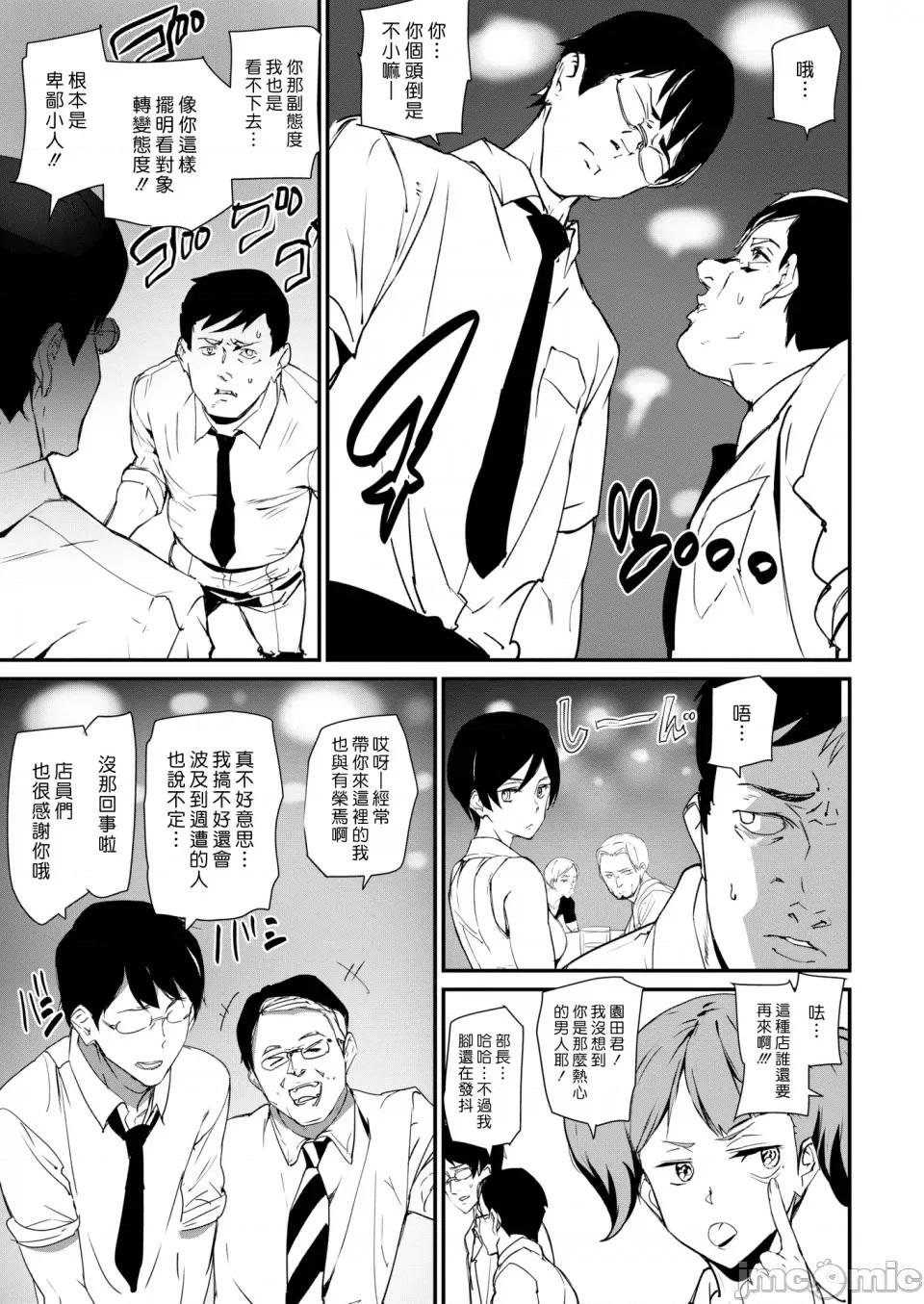 ご奉仕ざかり [アシオミマサト] ご奉仕ざかり イラストカード （个人整理汉化版） 第108页