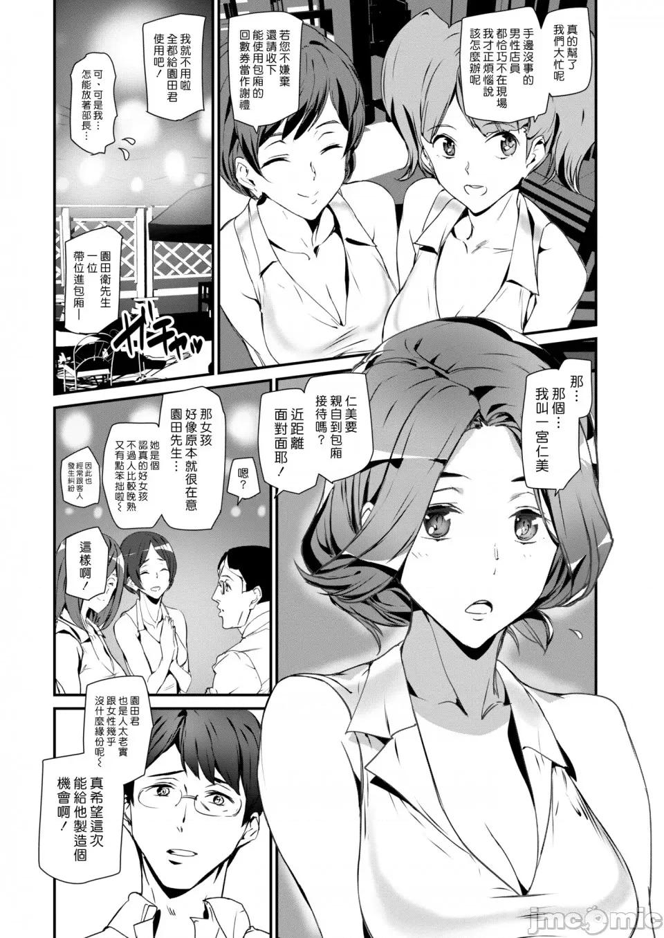 ご奉仕ざかり [アシオミマサト] ご奉仕ざかり イラストカード （个人整理汉化版） 第109页